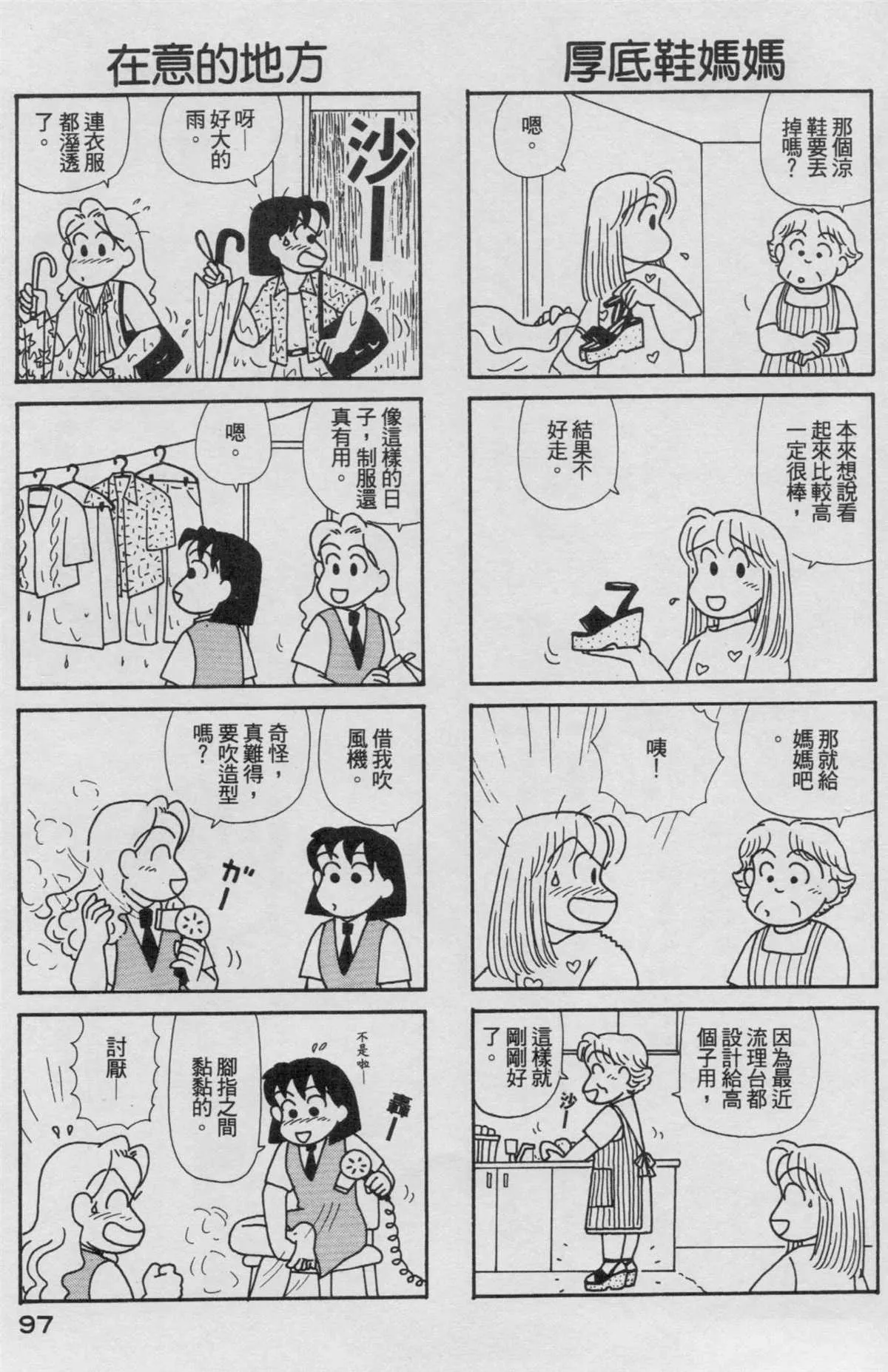 第17卷 第98页