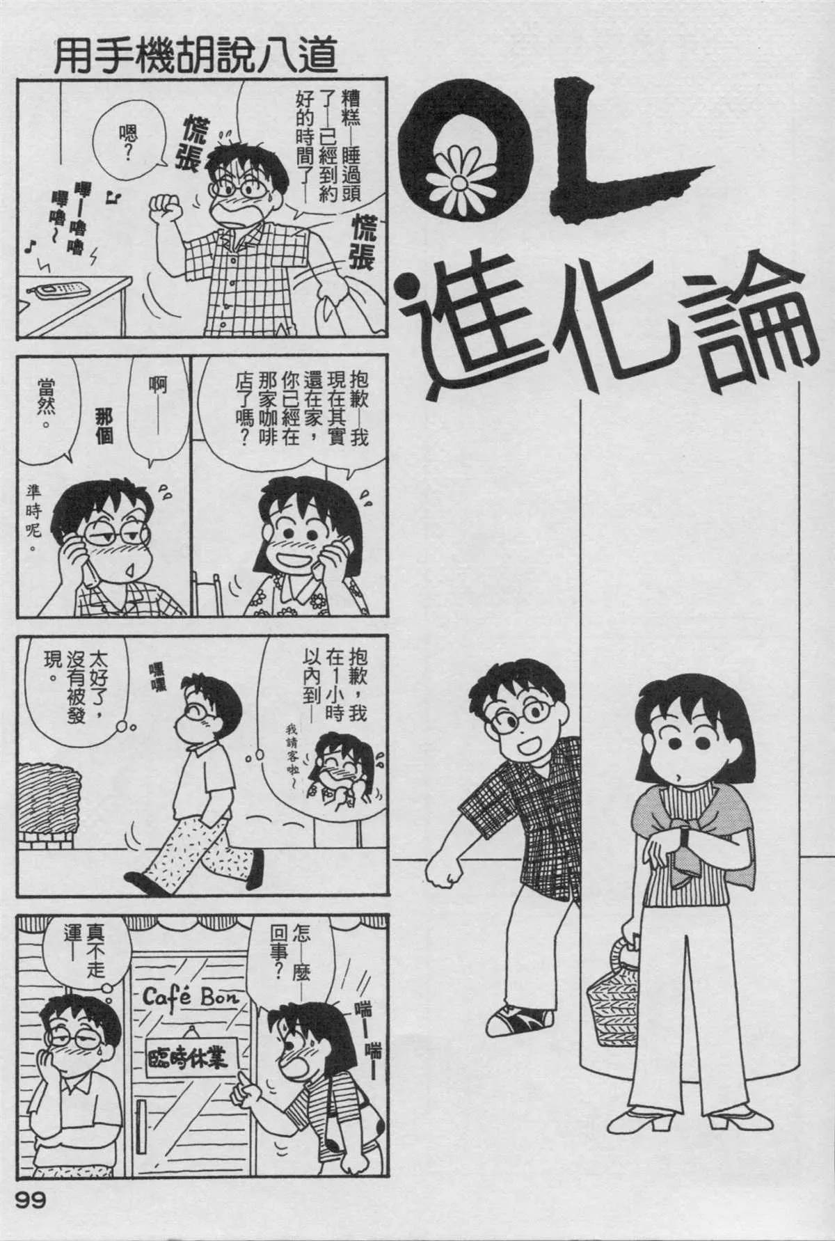 第17卷 第100页