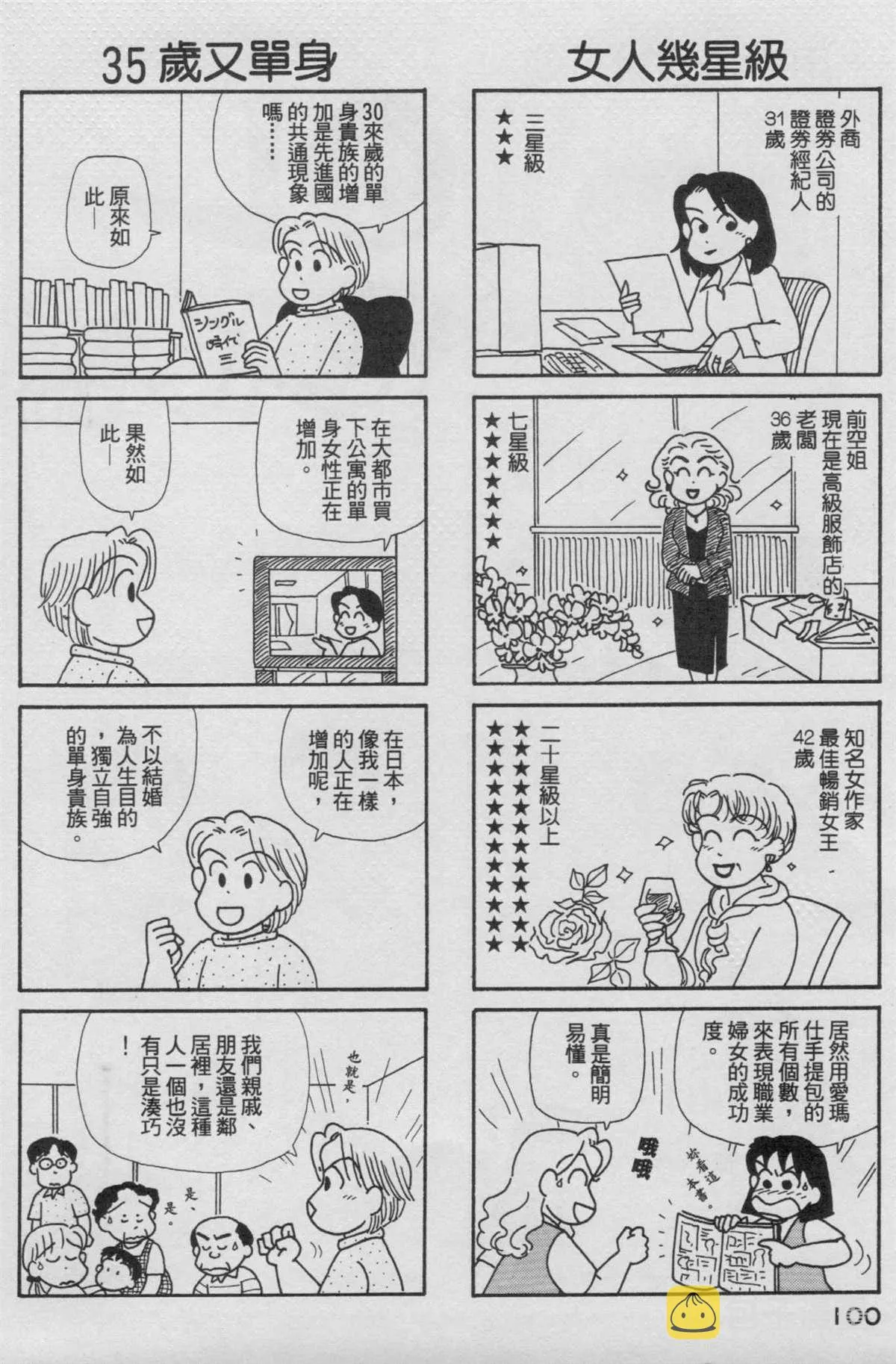第17卷 第101页