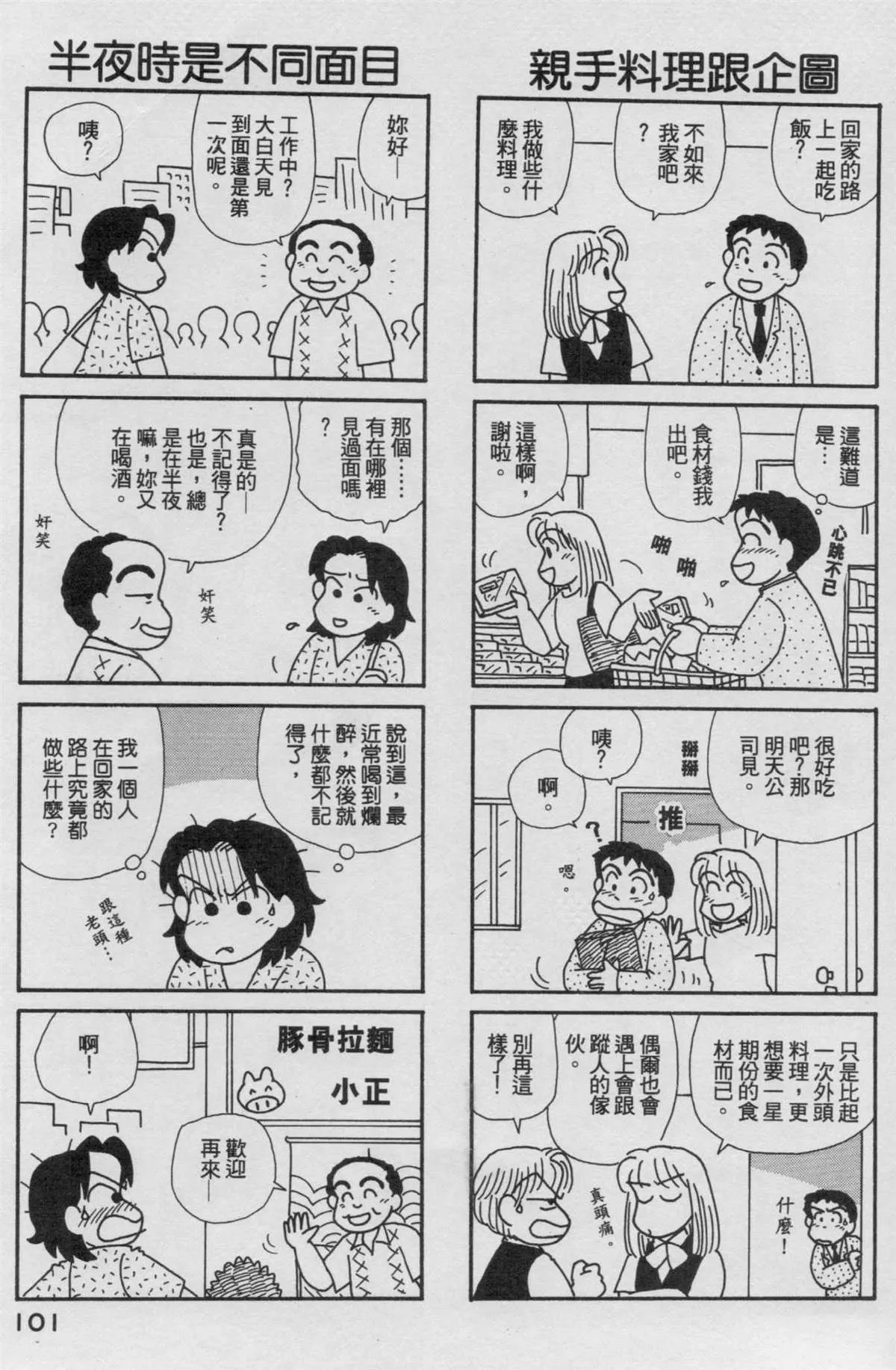 第17卷 第102页