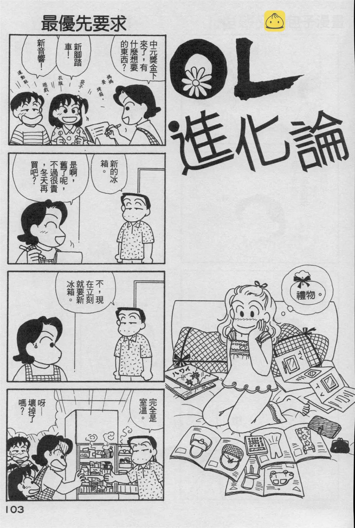 第17卷 第104页