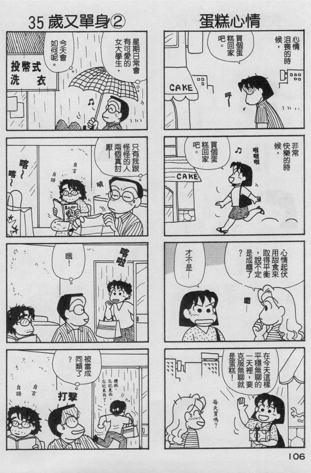 第17卷 第107页