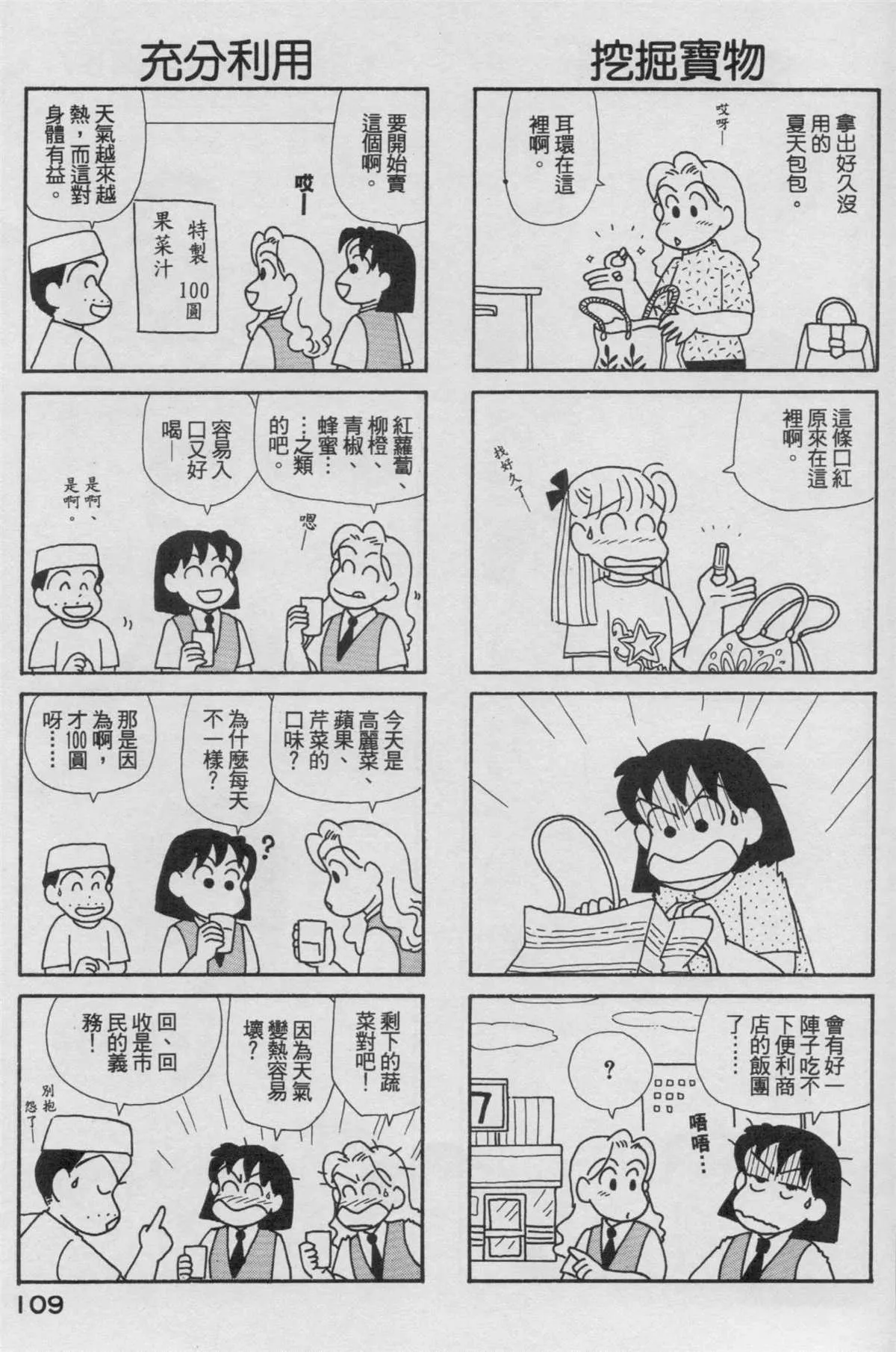第17卷 第110页