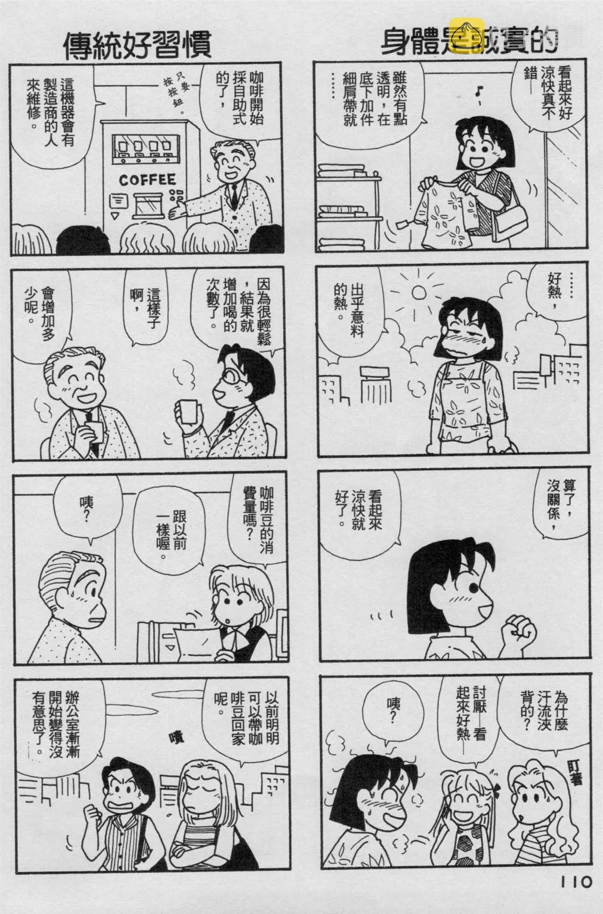 第17卷 第111页