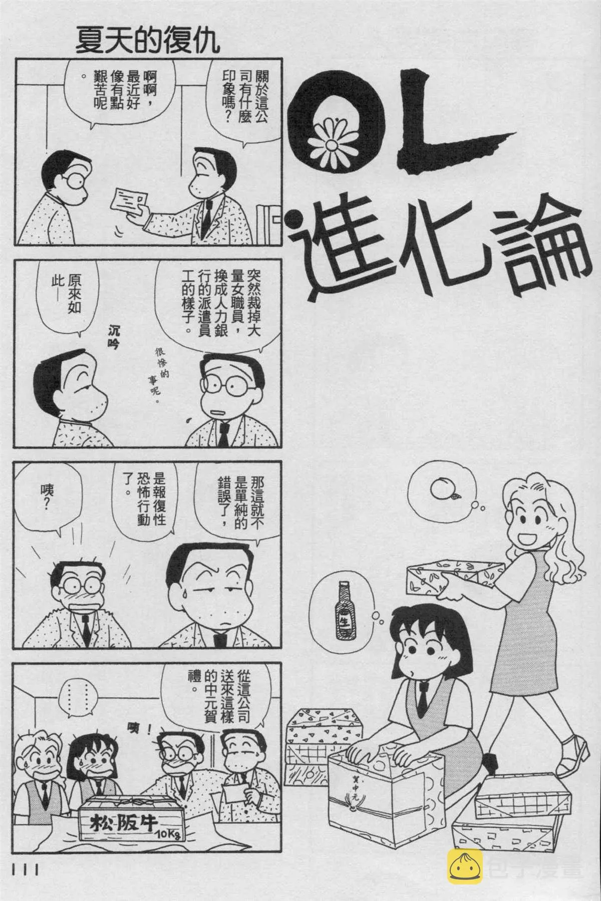 第17卷 第112页