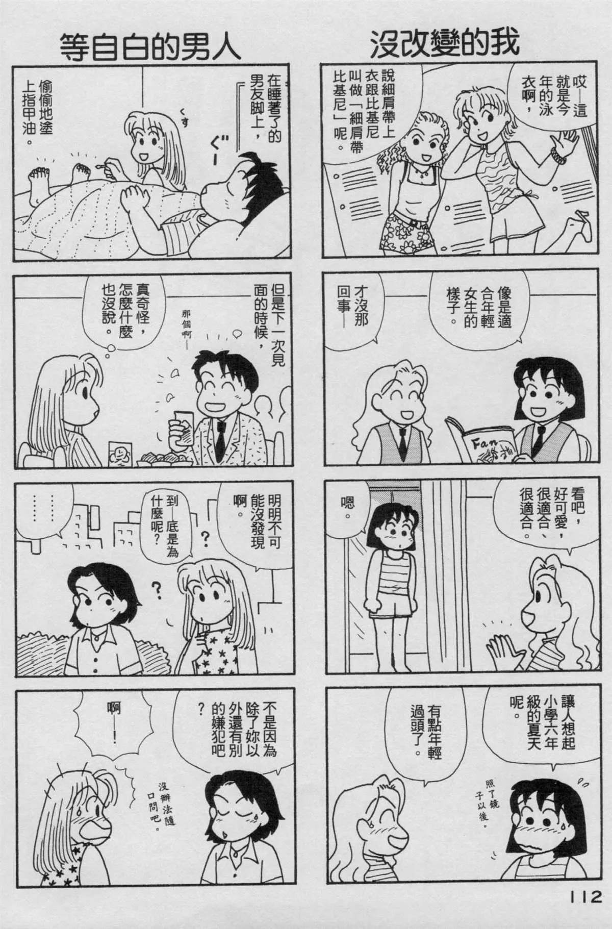 第17卷 第113页