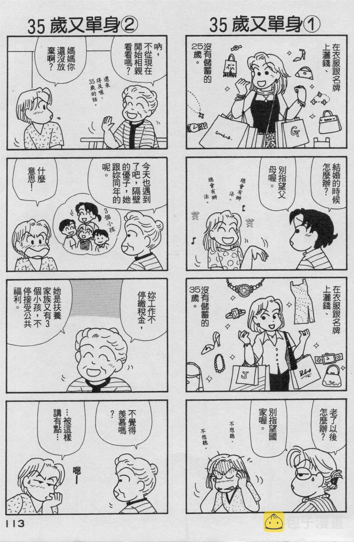 第17卷 第114页