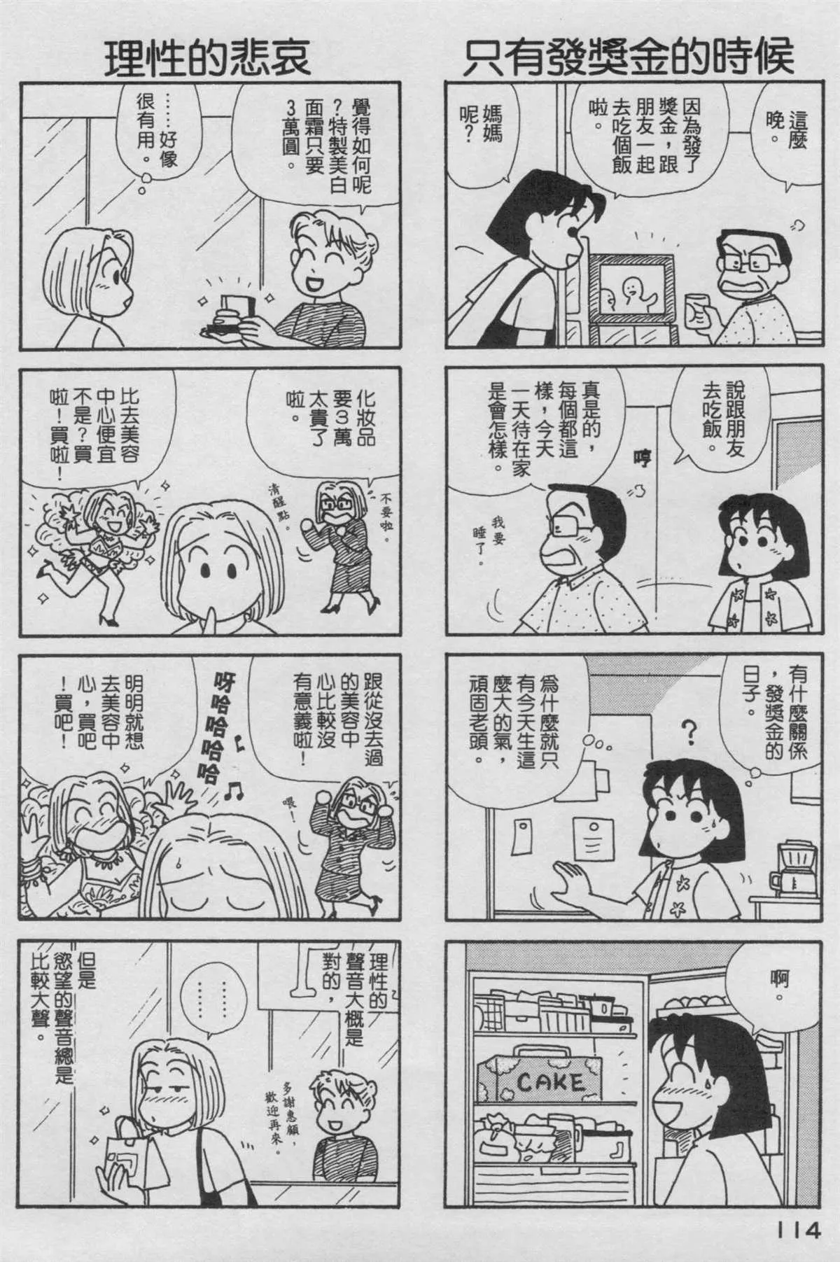 第17卷 第115页