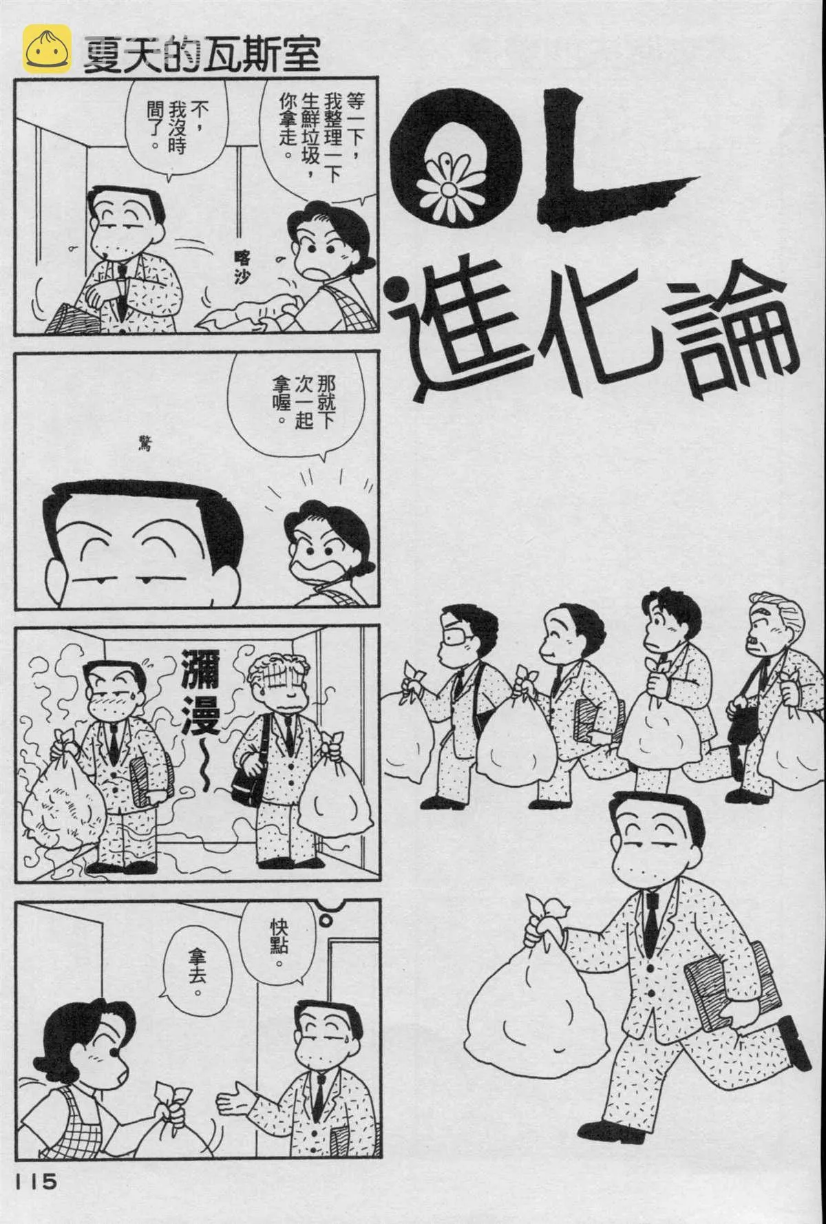 第17卷 第116页