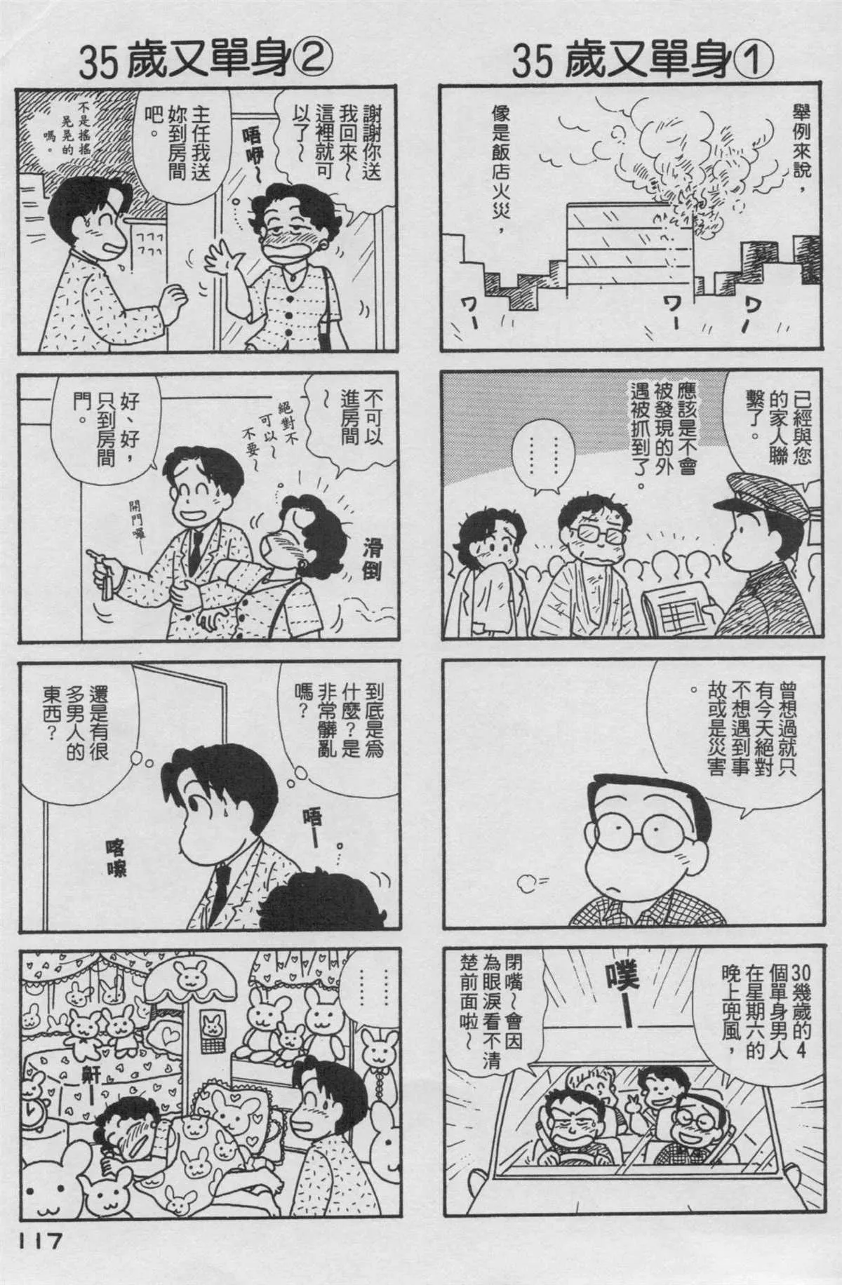 第17卷 第118页