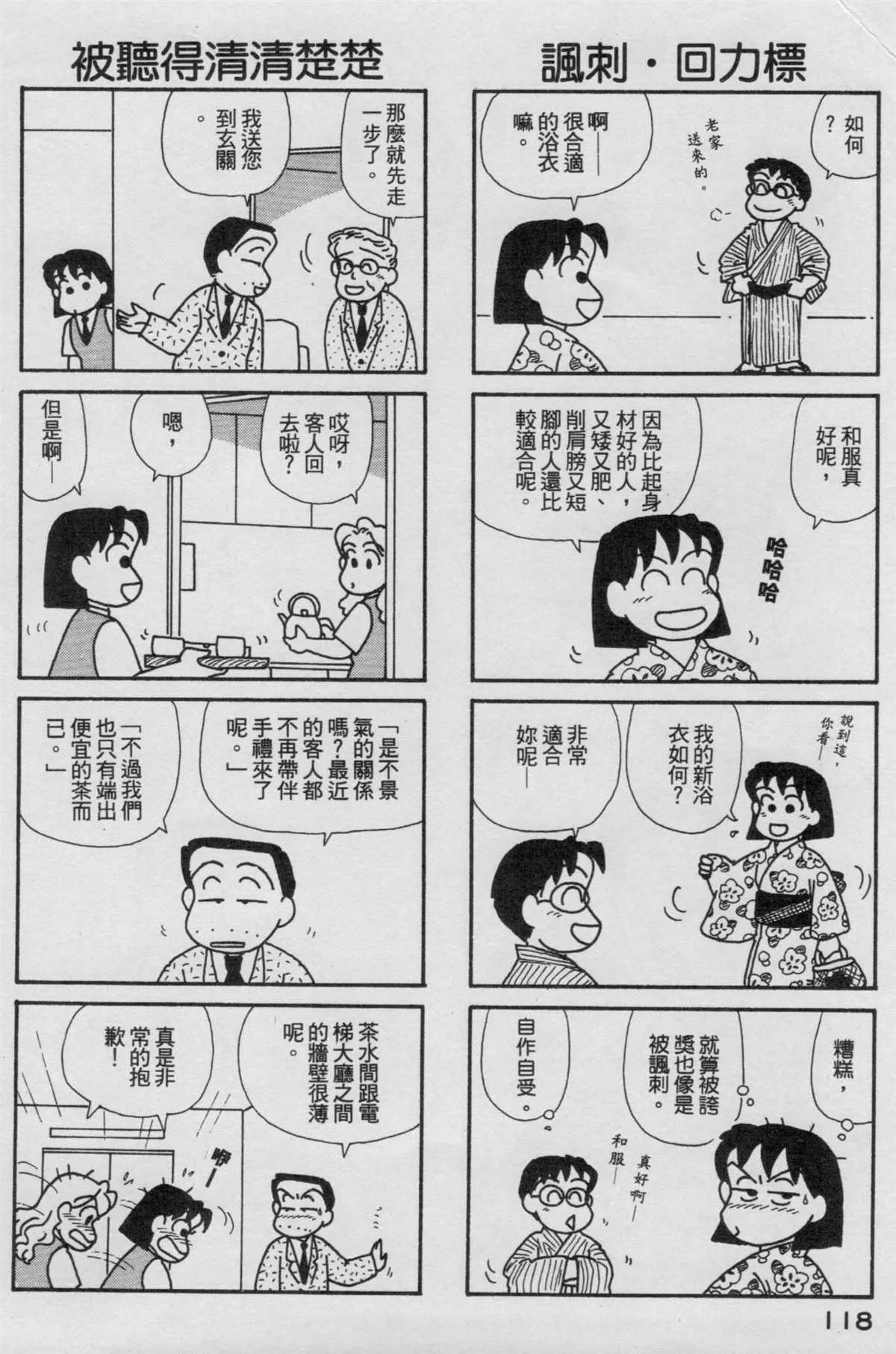 第17卷 第119页