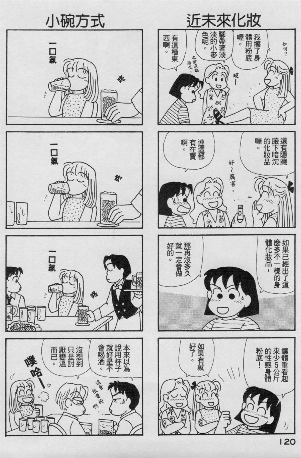 第17卷 第121页
