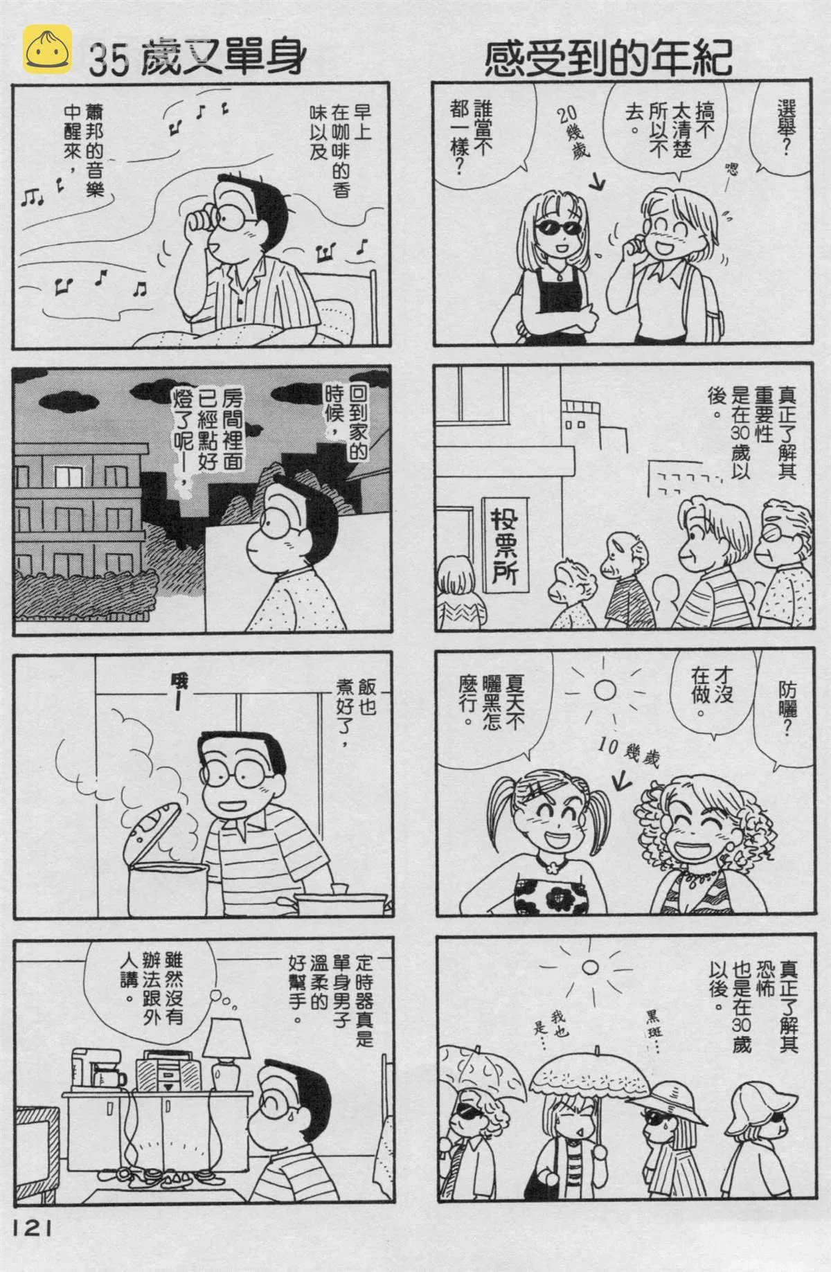 第17卷 第122页