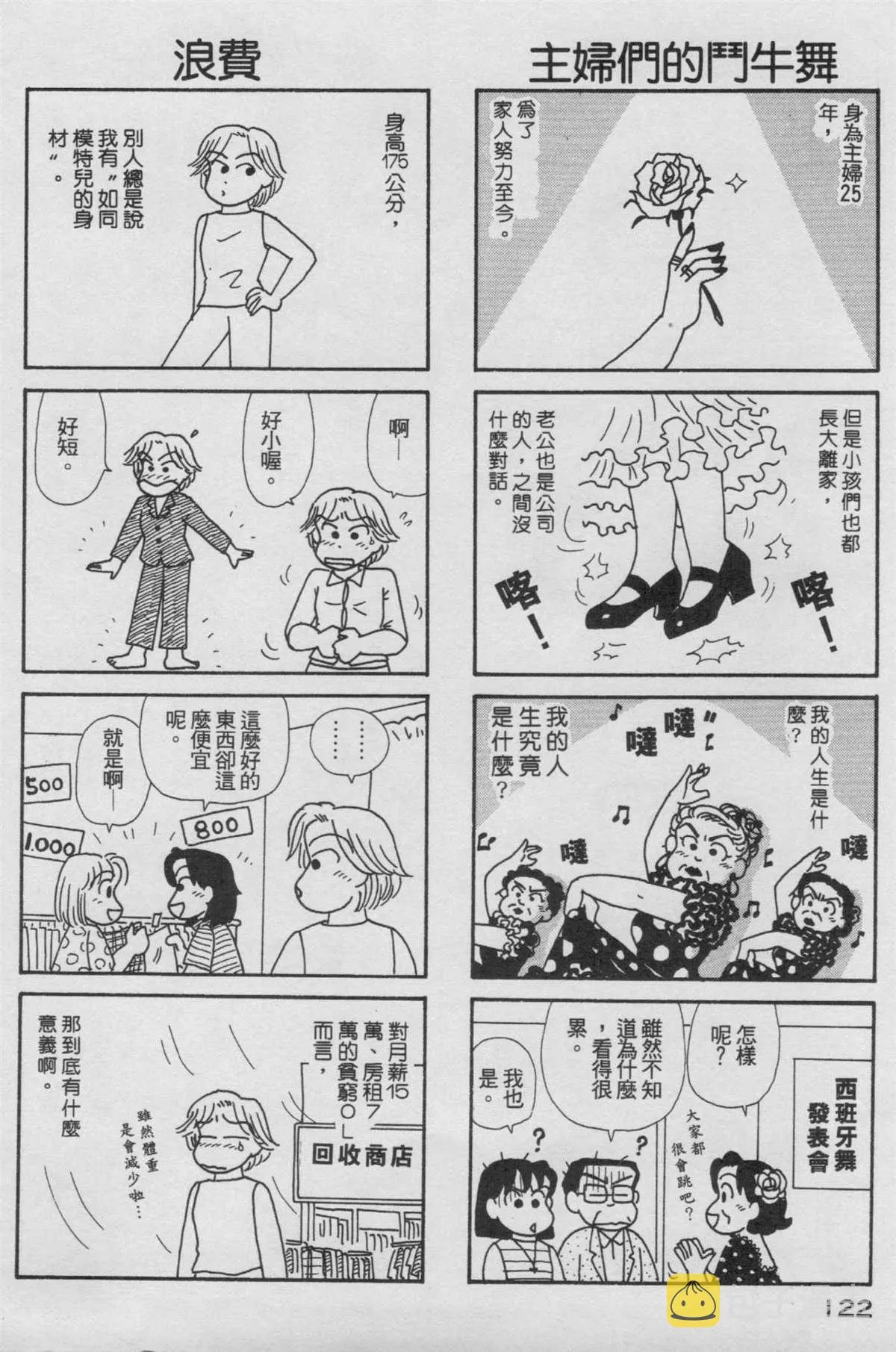 第17卷 第123页