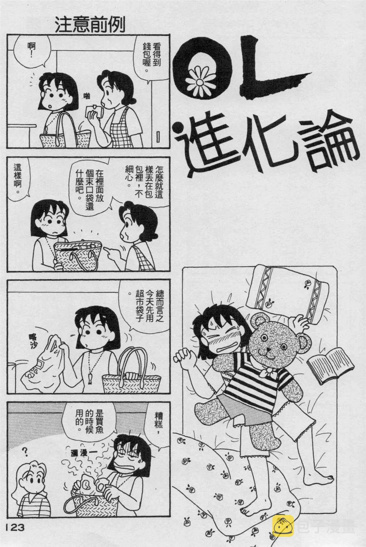 第17卷 第124页
