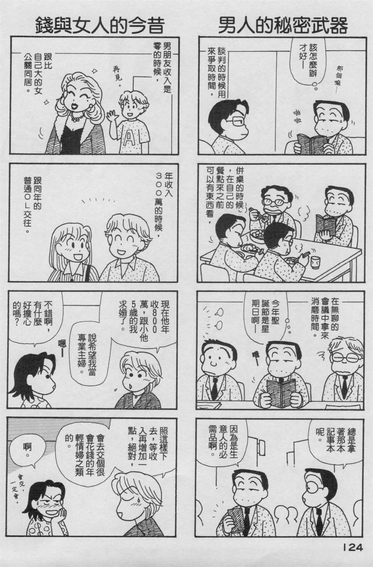 第17卷 第125页