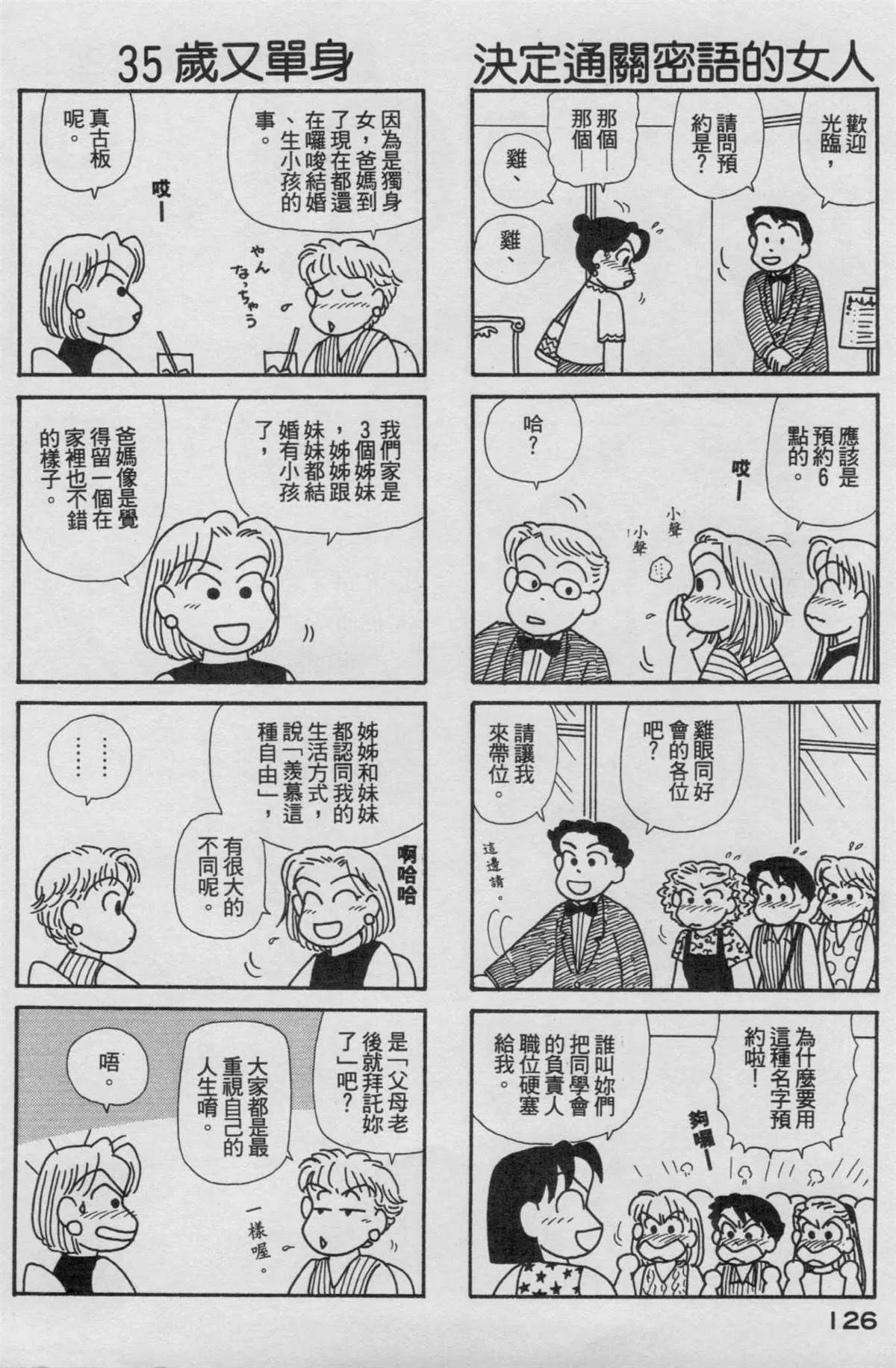 第17卷 第127页