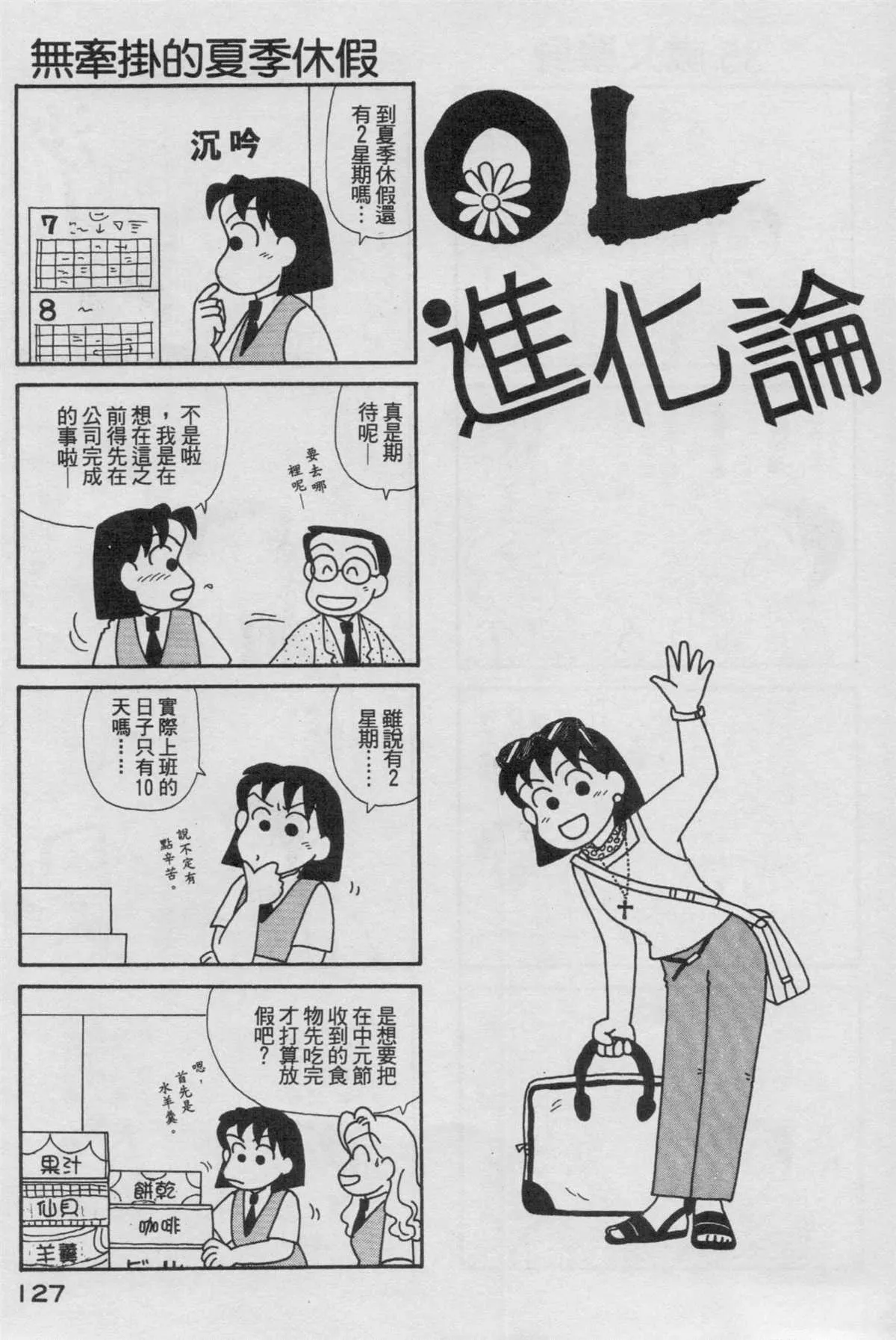 第17卷 第128页