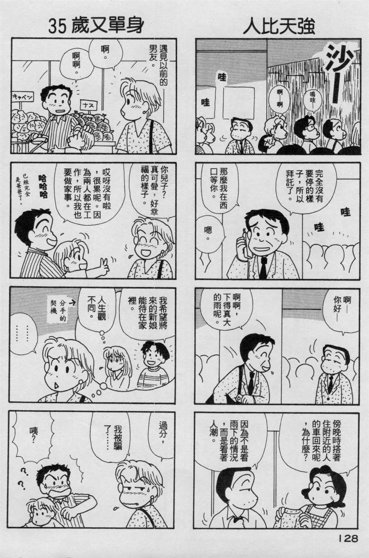 第17卷 第129页
