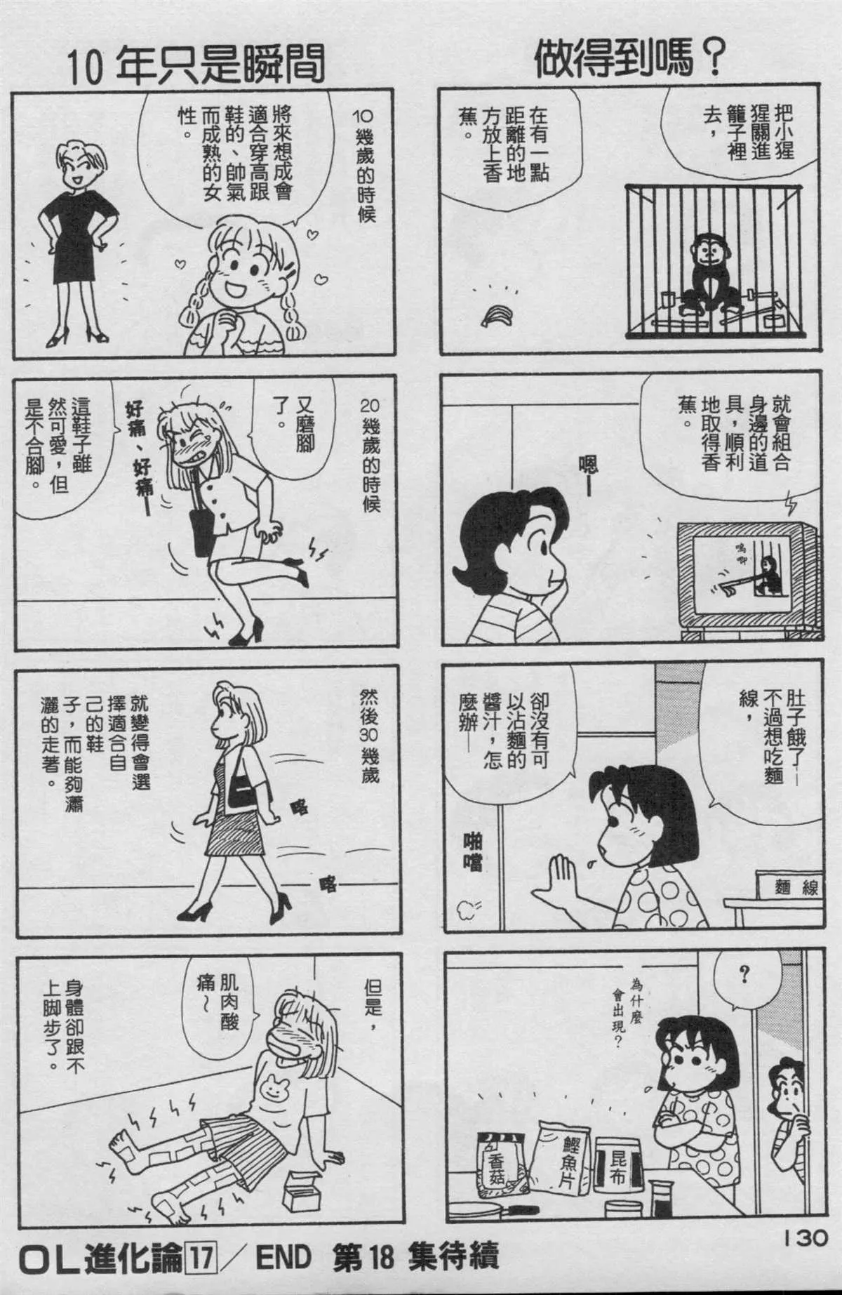 第17卷 第131页