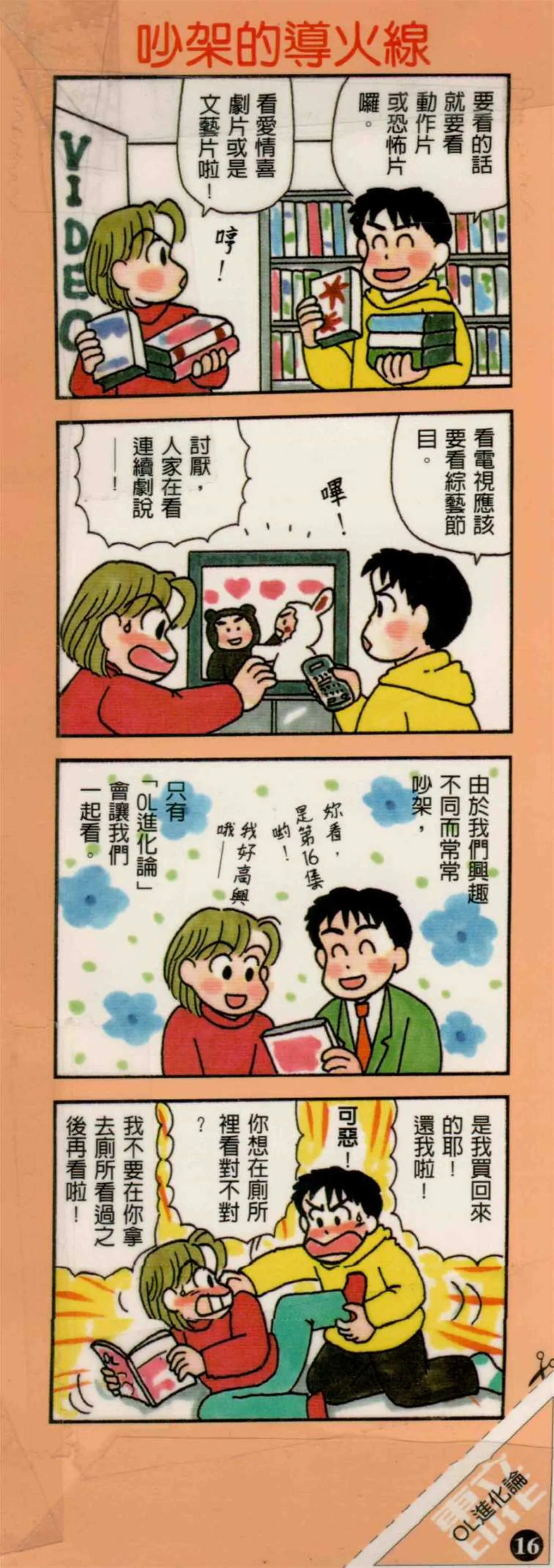 第16卷 第1页