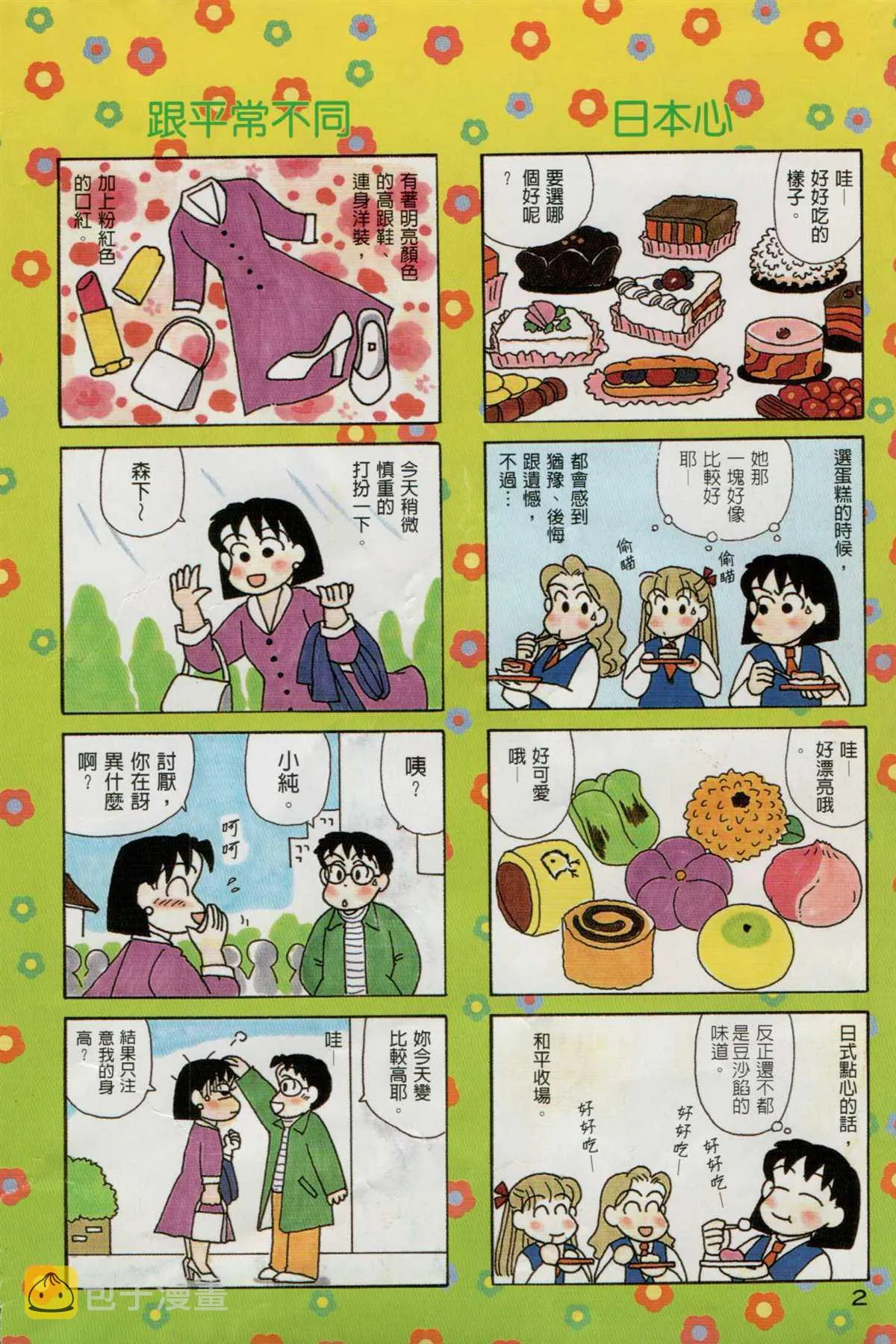 第16卷 第3页