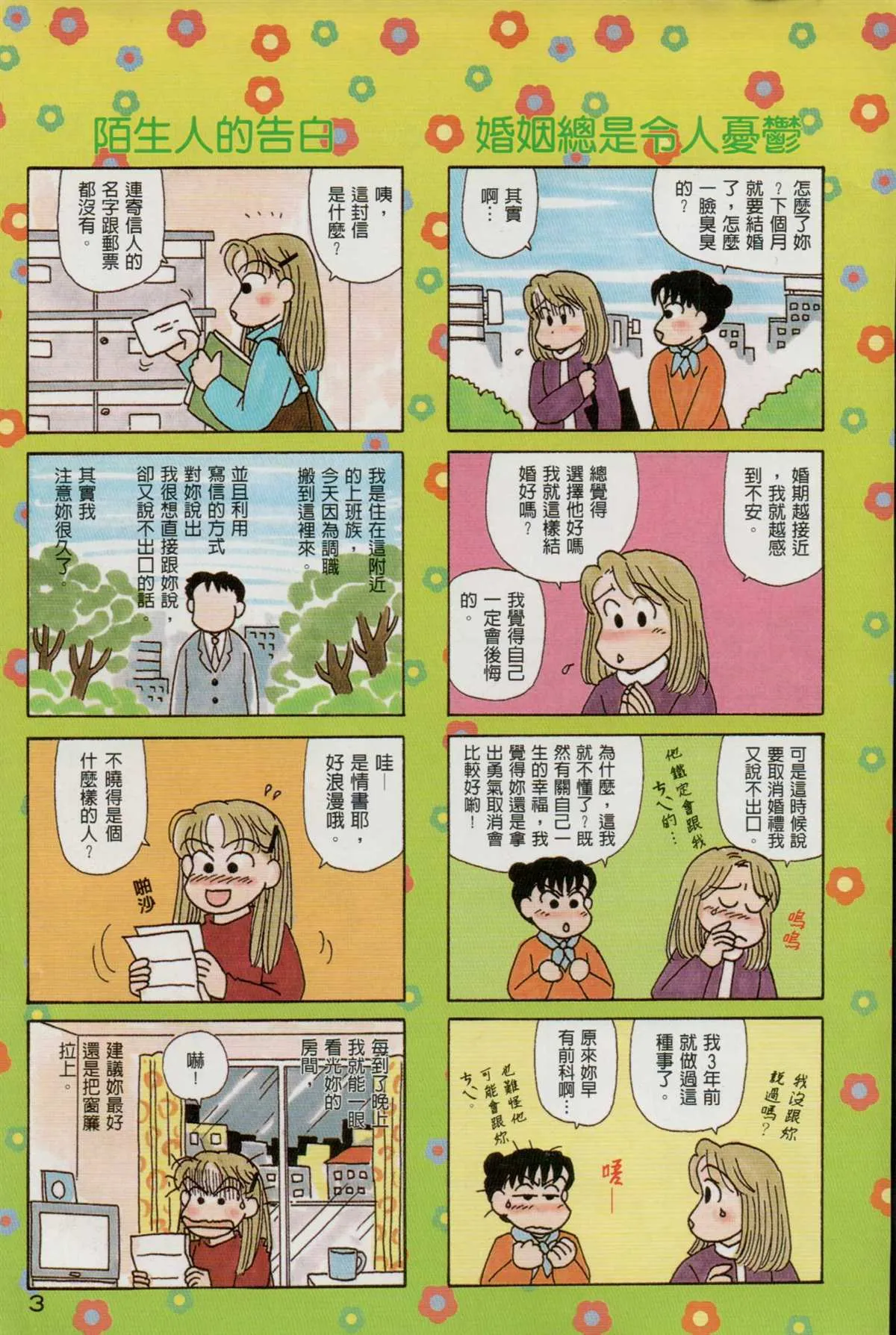 第16卷 第4页