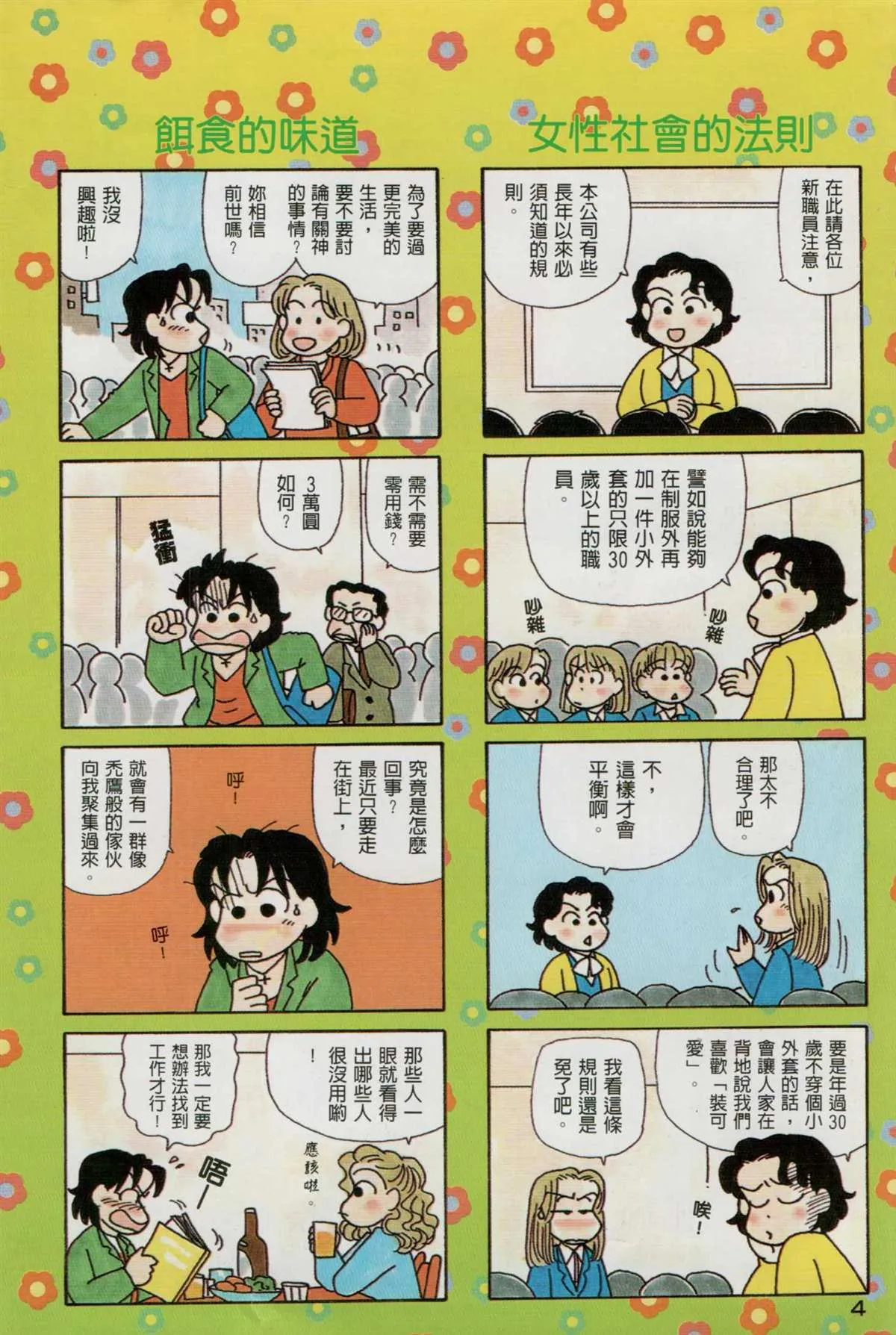 第16卷 第5页
