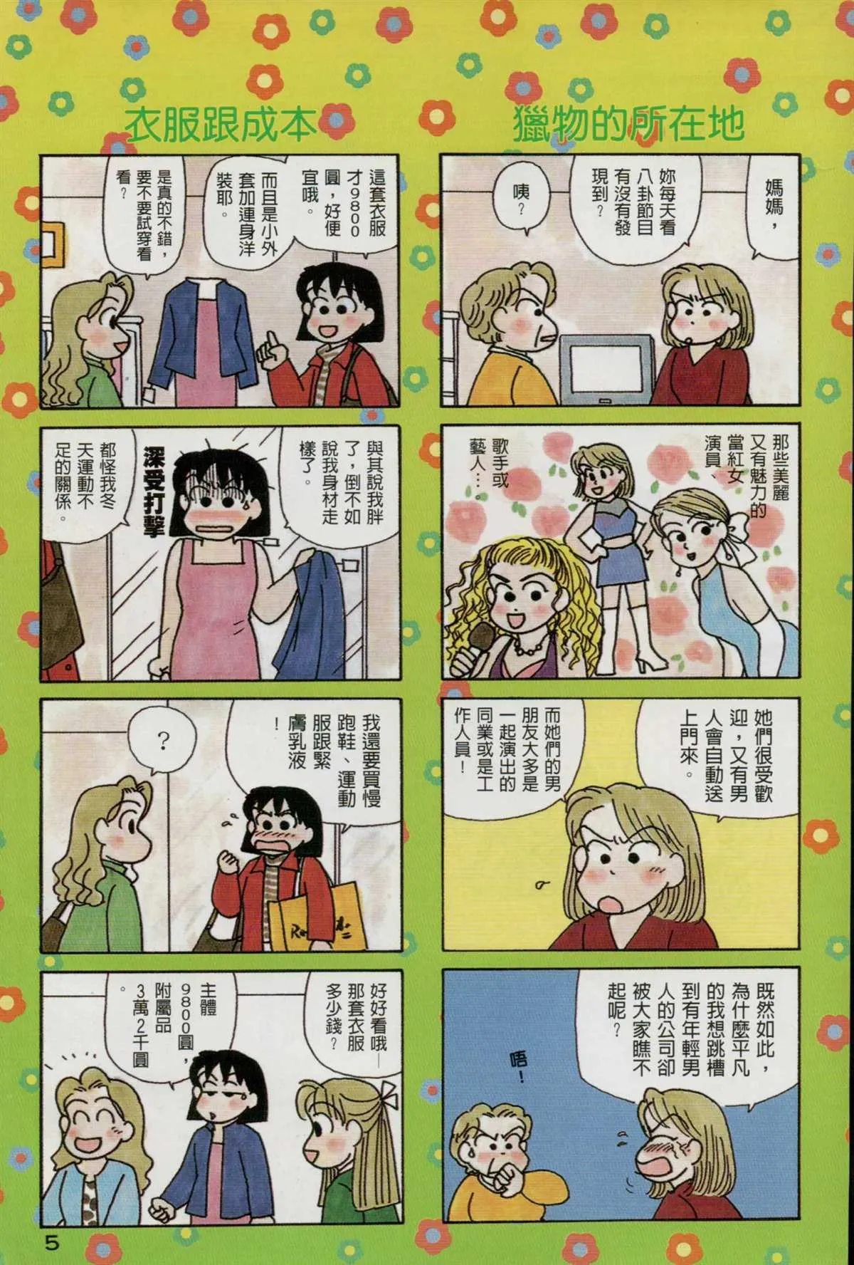 第16卷 第6页