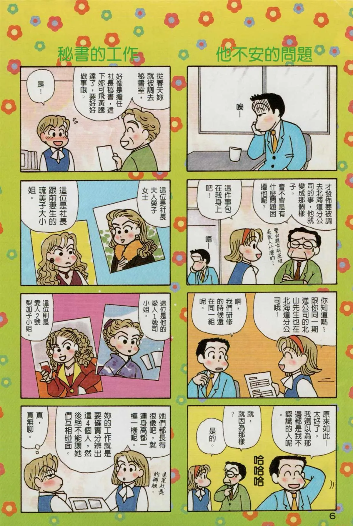 第16卷 第7页