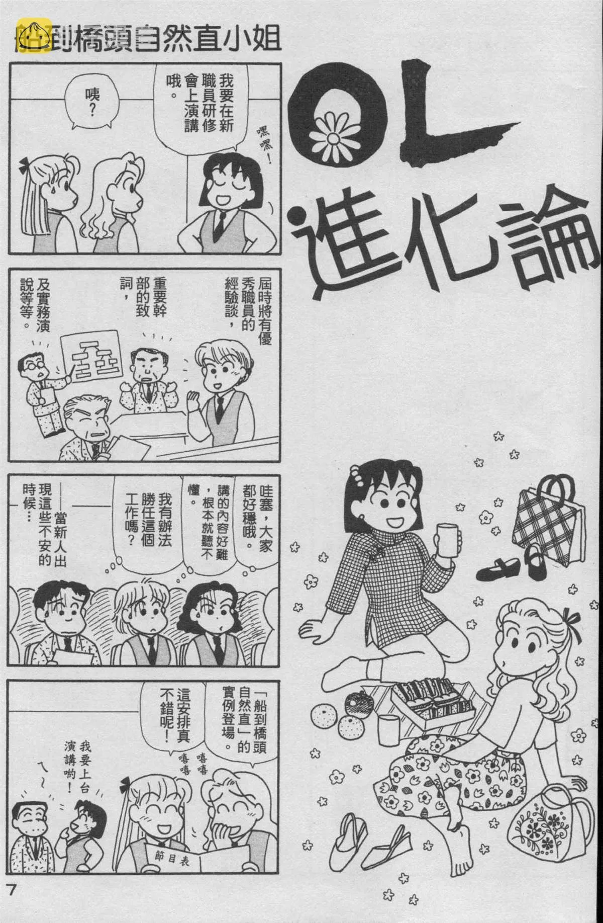 第16卷 第8页