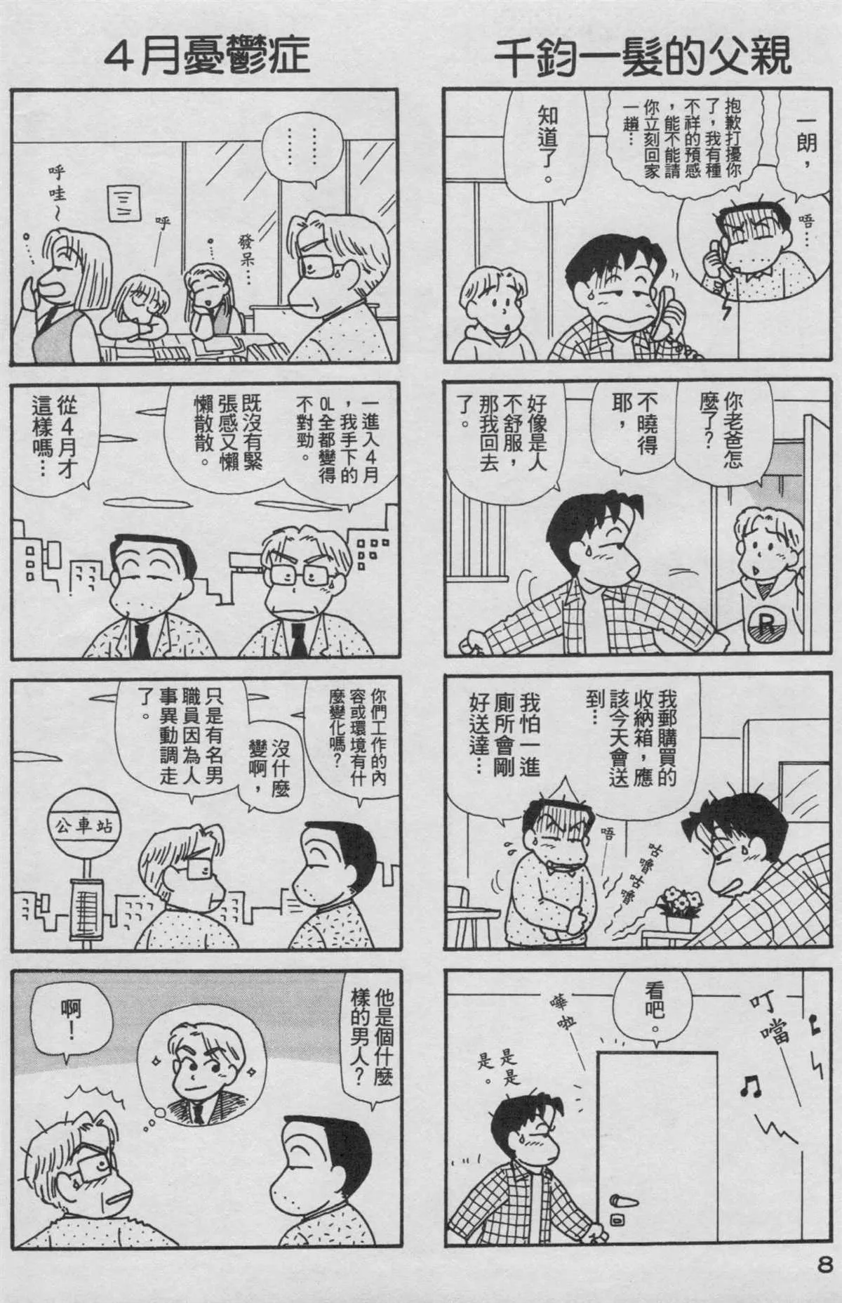 第16卷 第9页