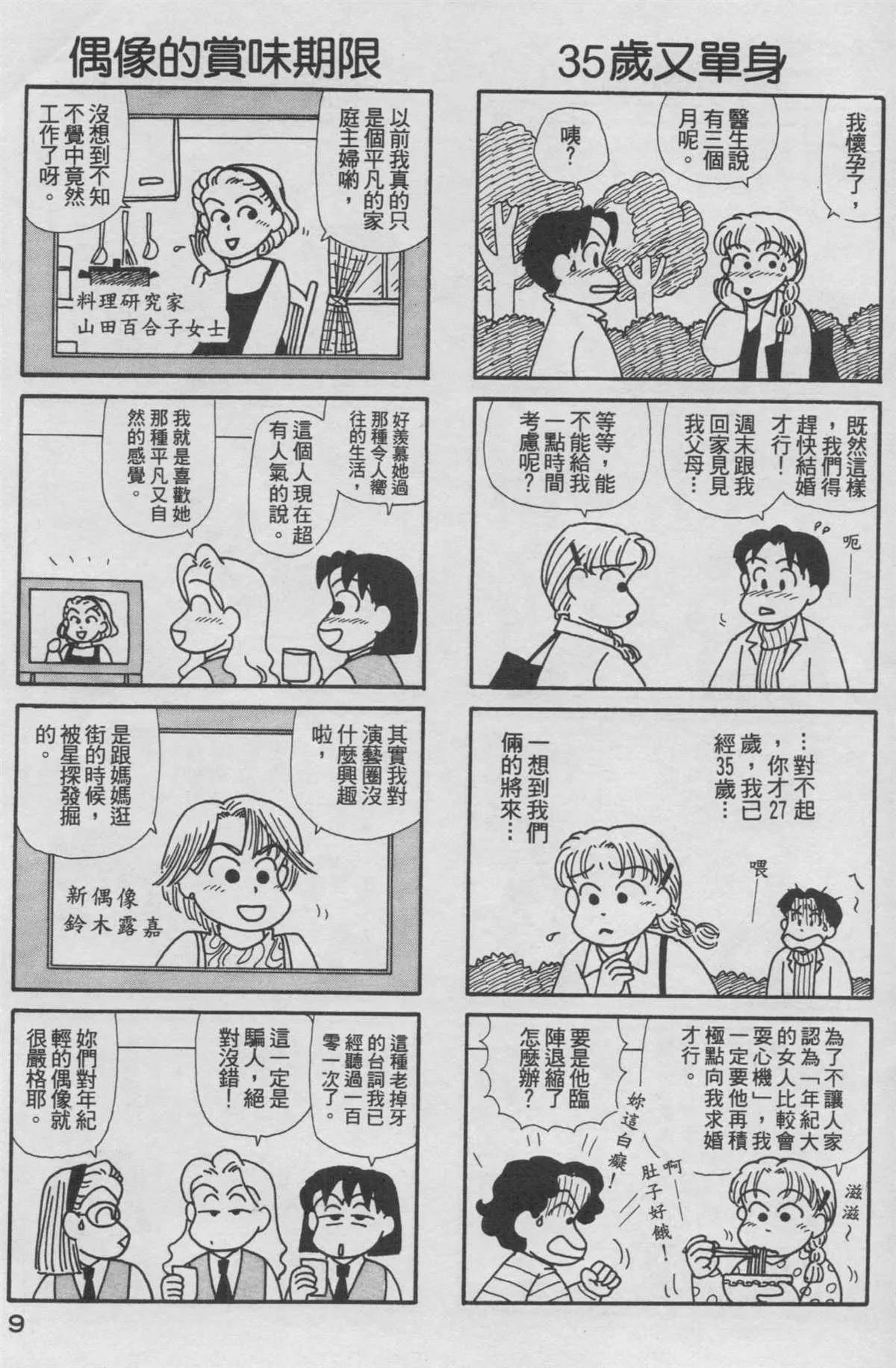 第16卷 第10页