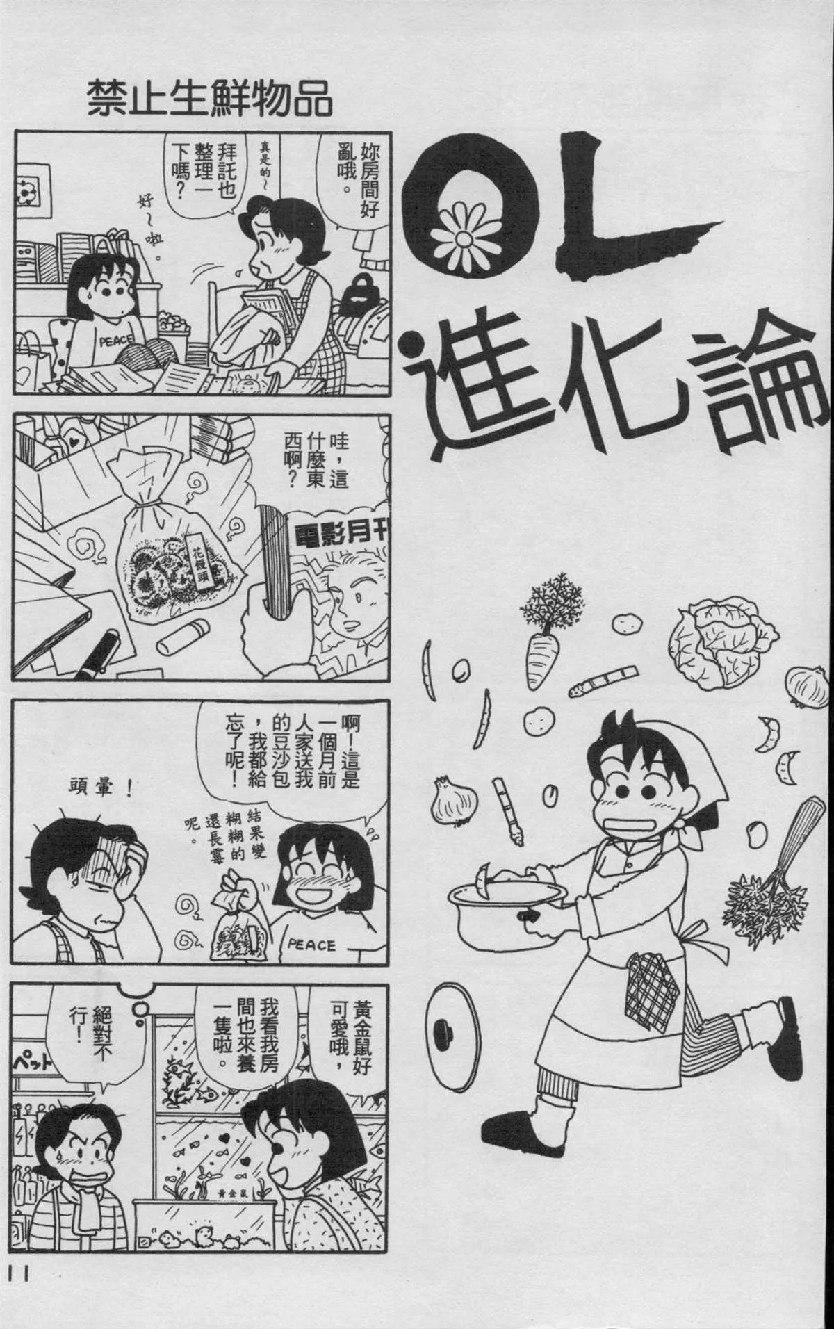 第16卷 第12页