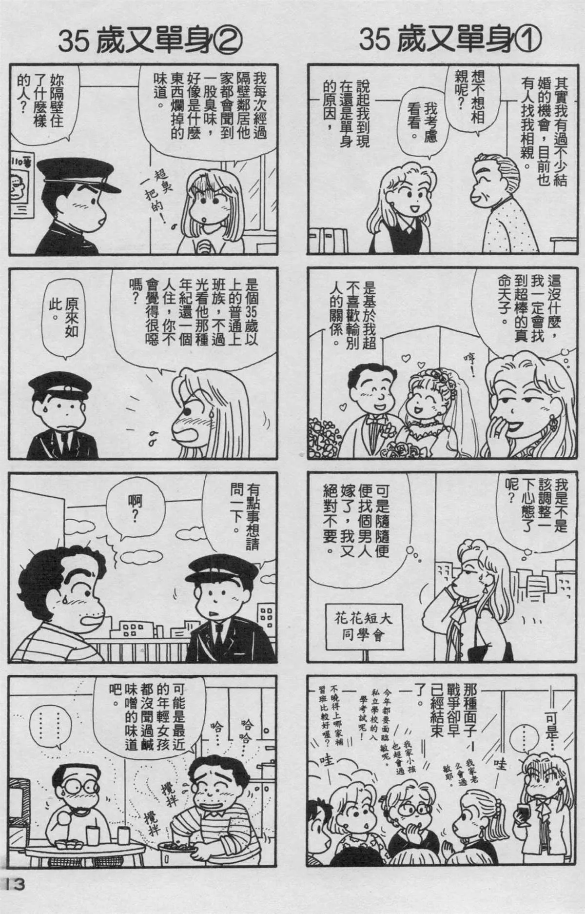第16卷 第14页