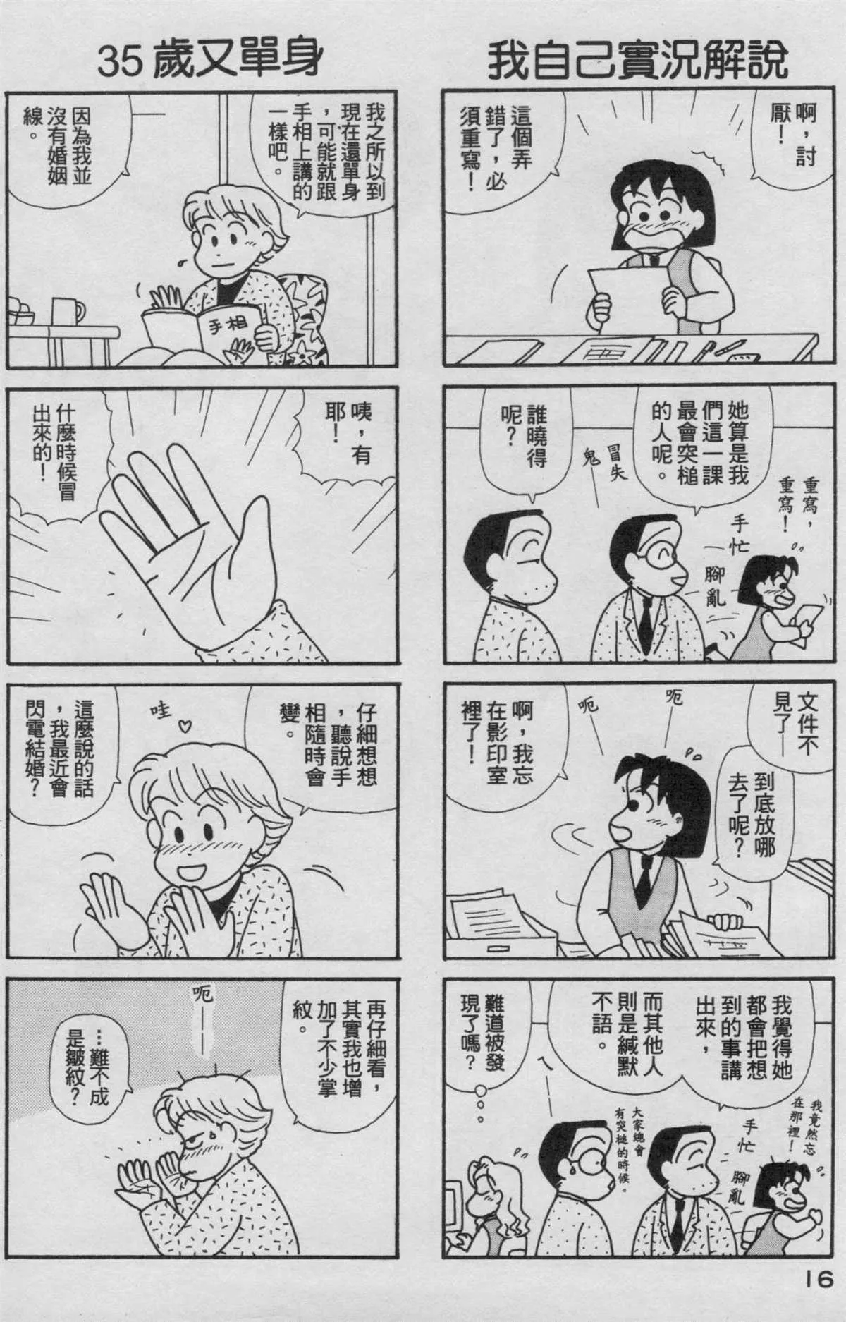 第16卷 第17页
