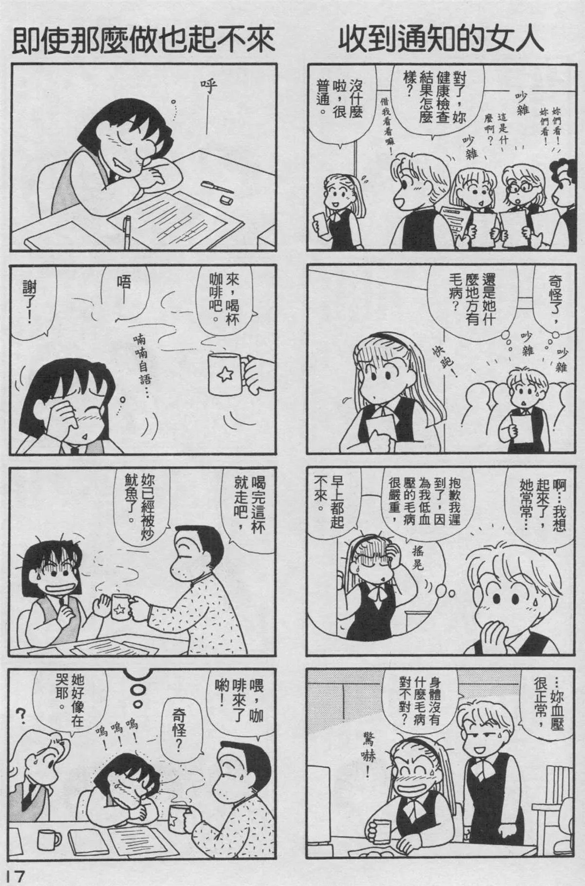 第16卷 第18页