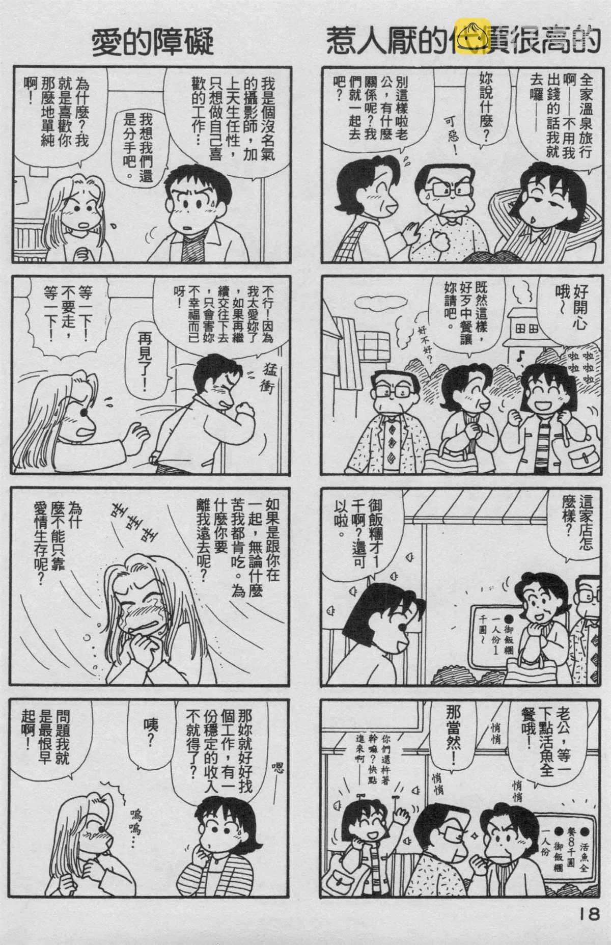 第16卷 第19页