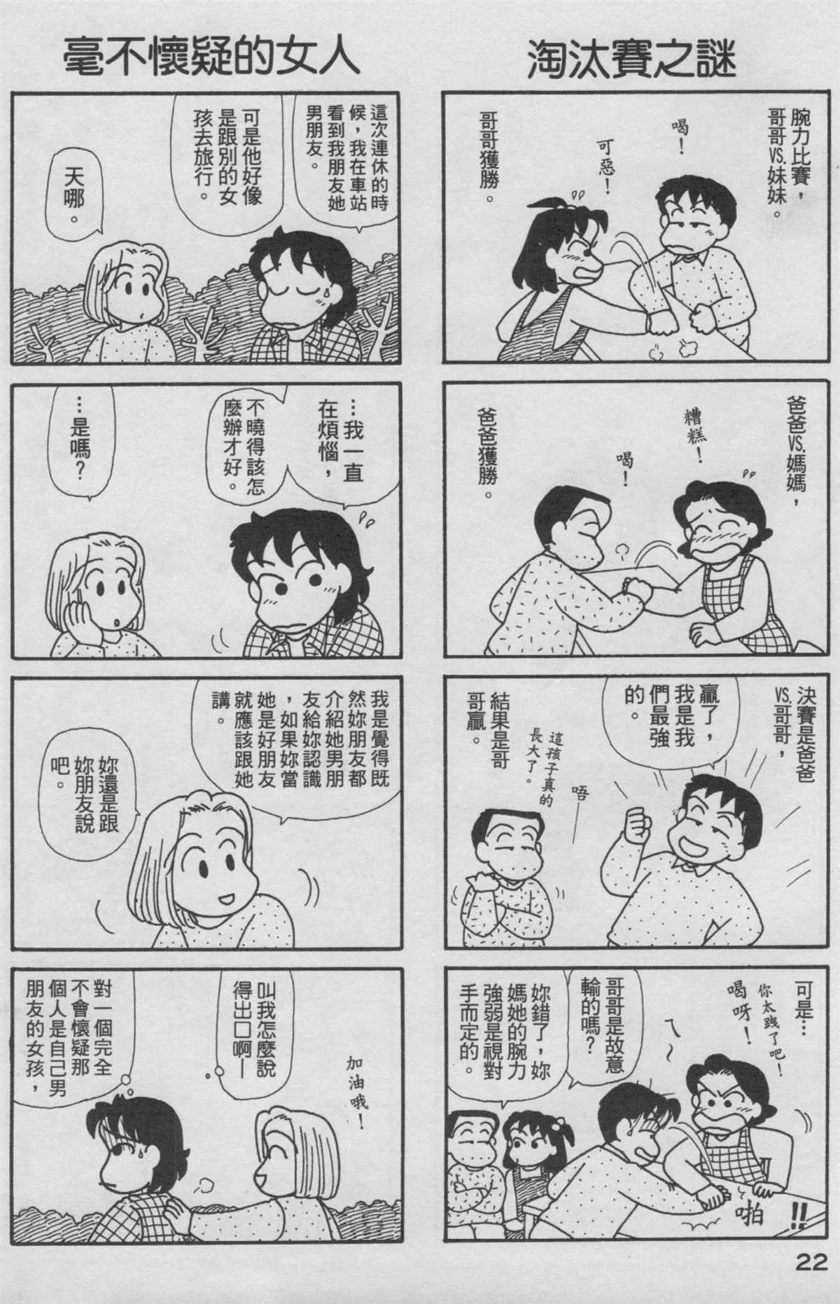 第16卷 第23页