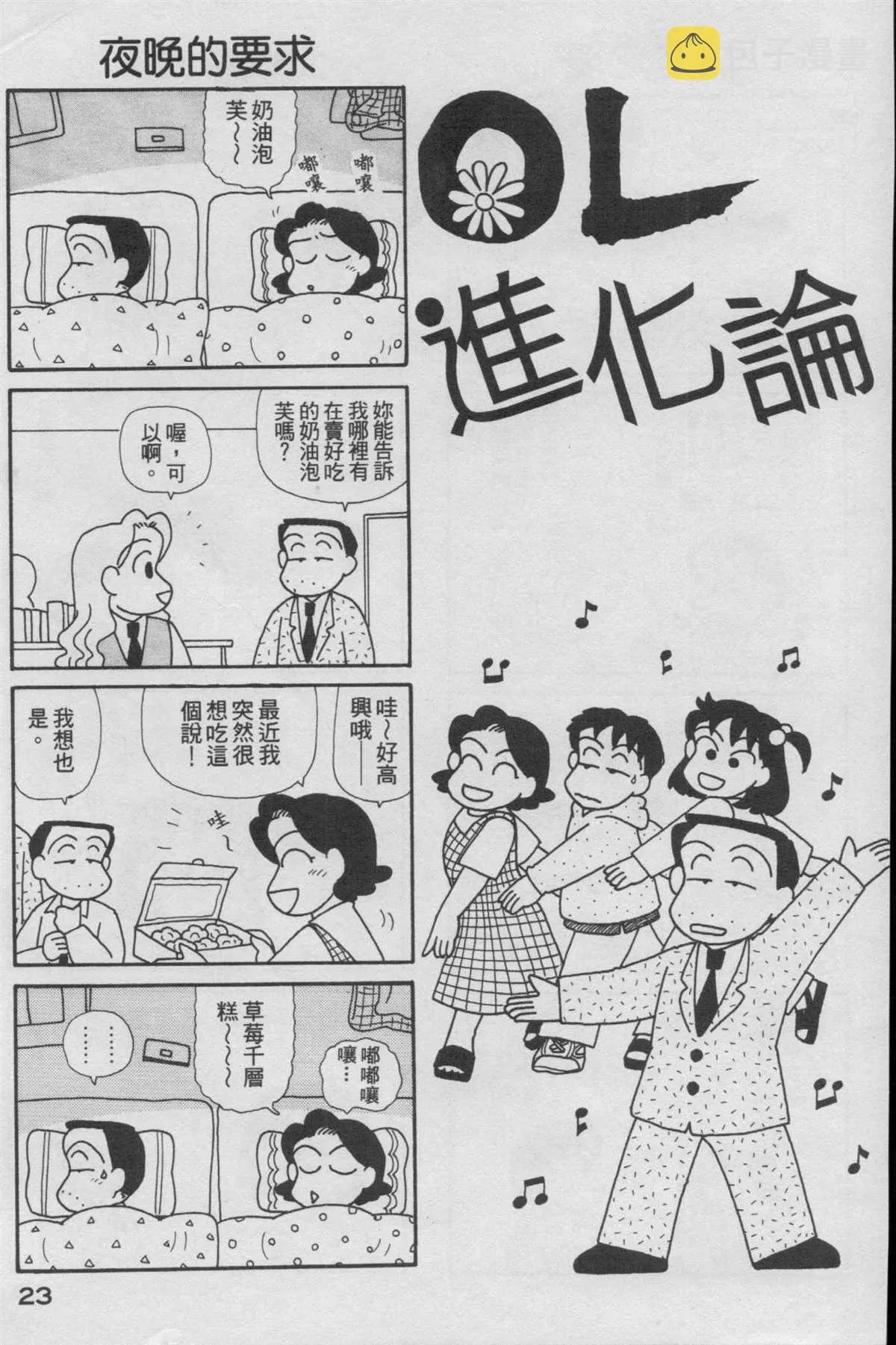 第16卷 第24页