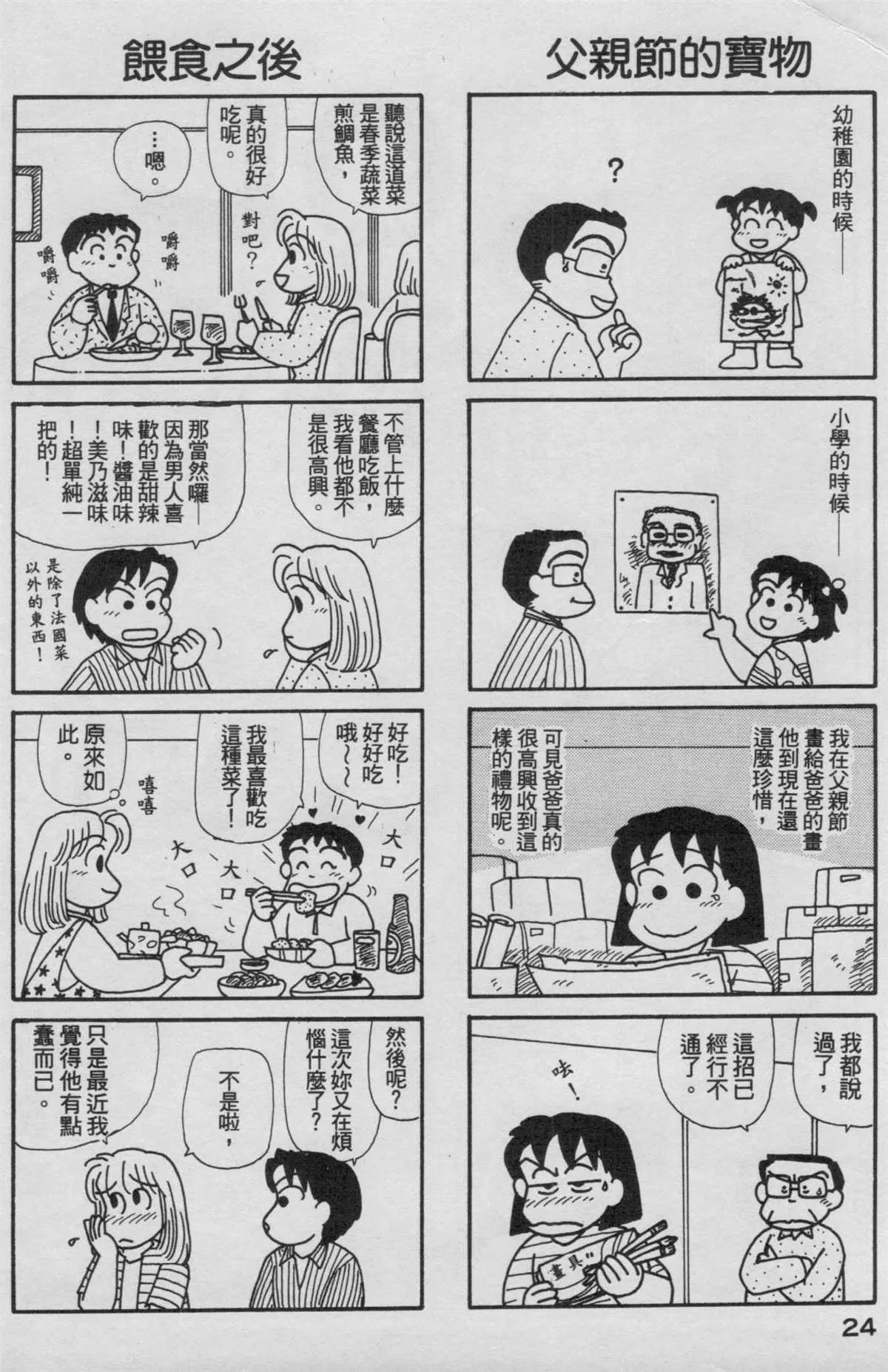 第16卷 第25页