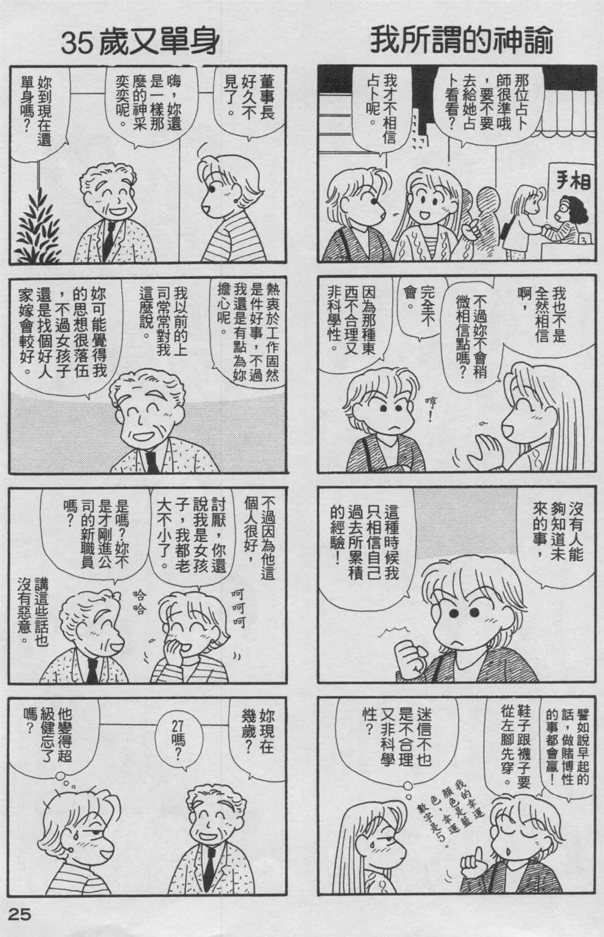 第16卷 第26页