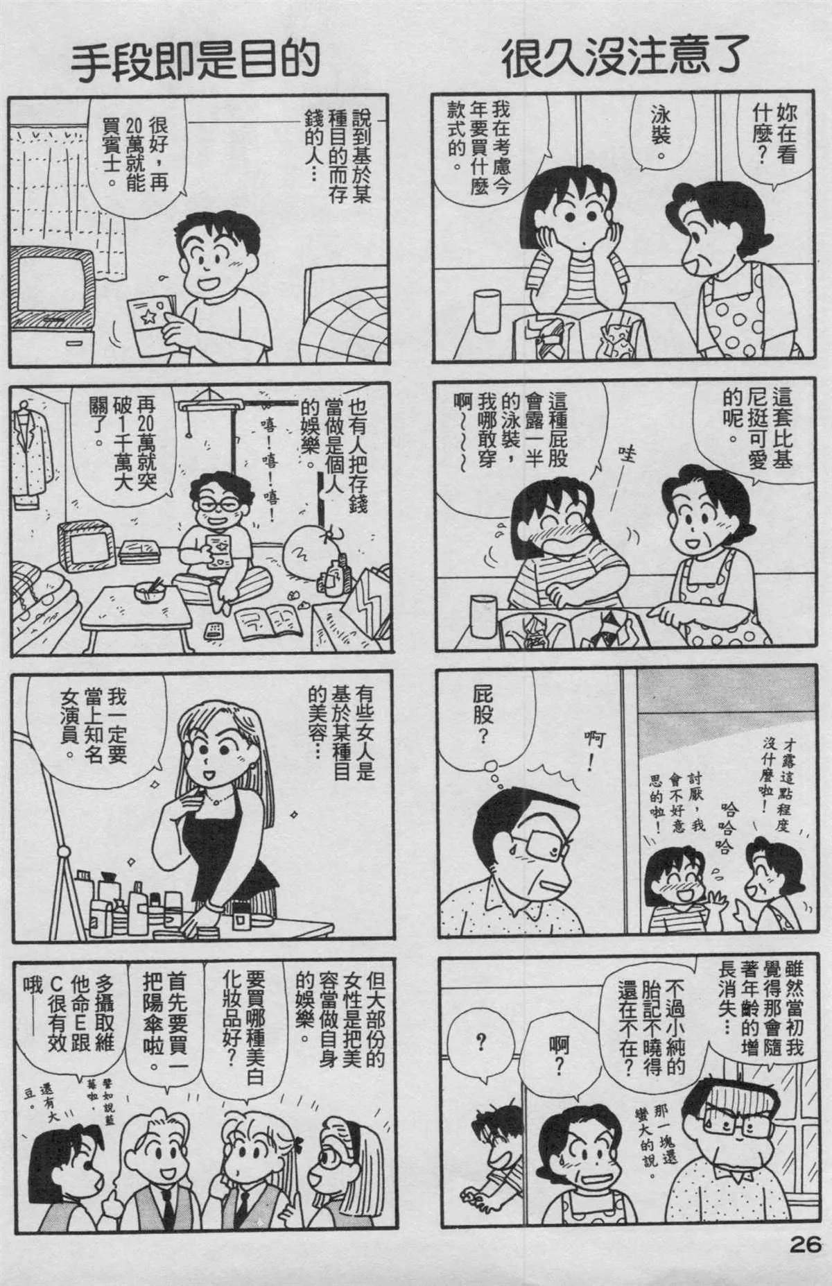 第16卷 第27页