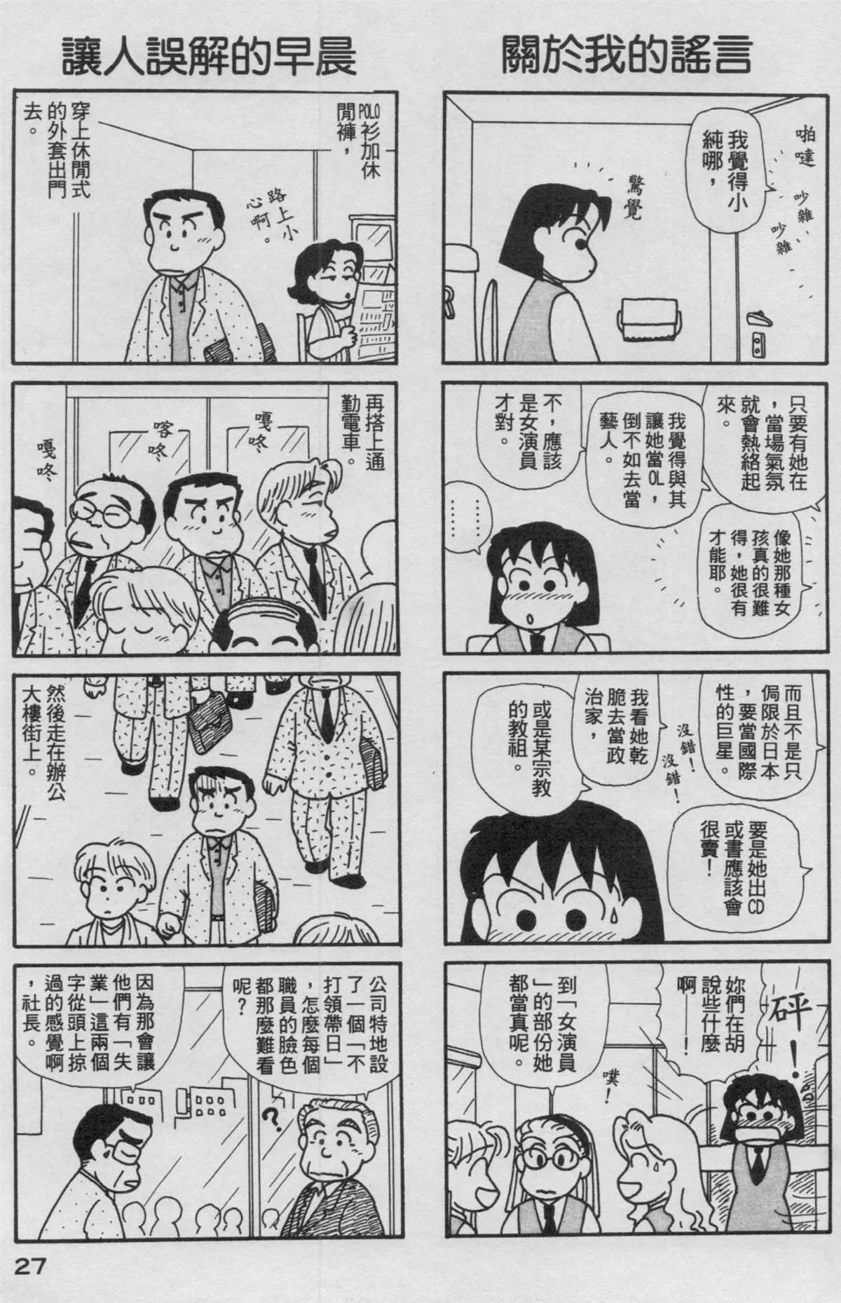 第16卷 第28页