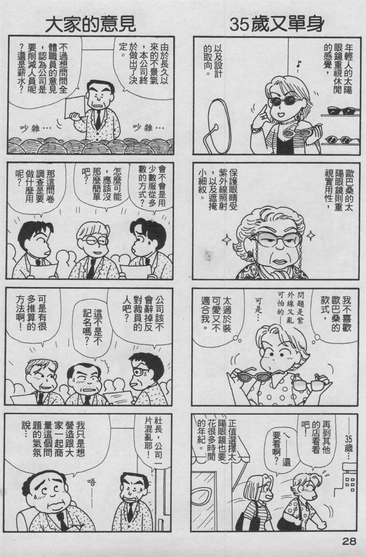 第16卷 第29页