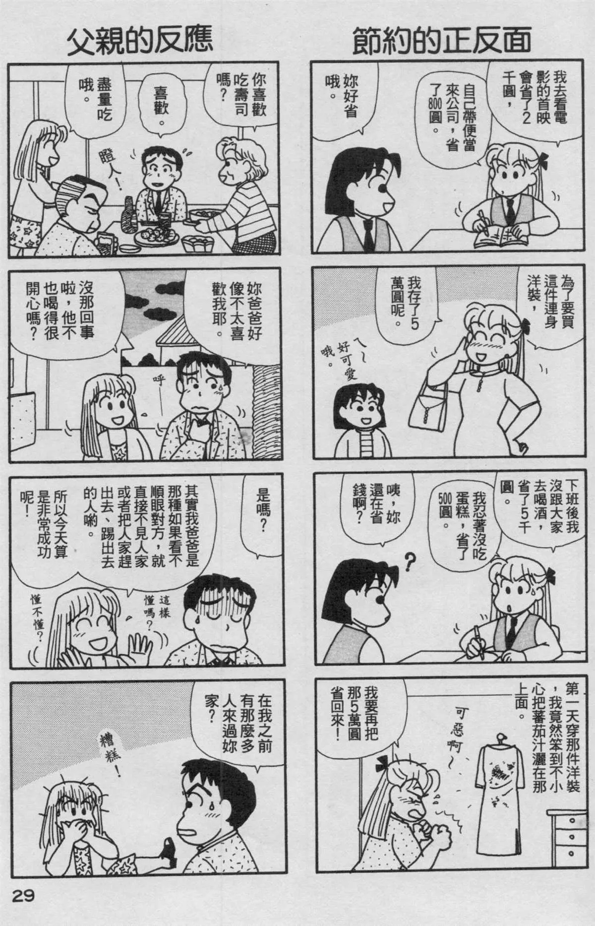 第16卷 第30页