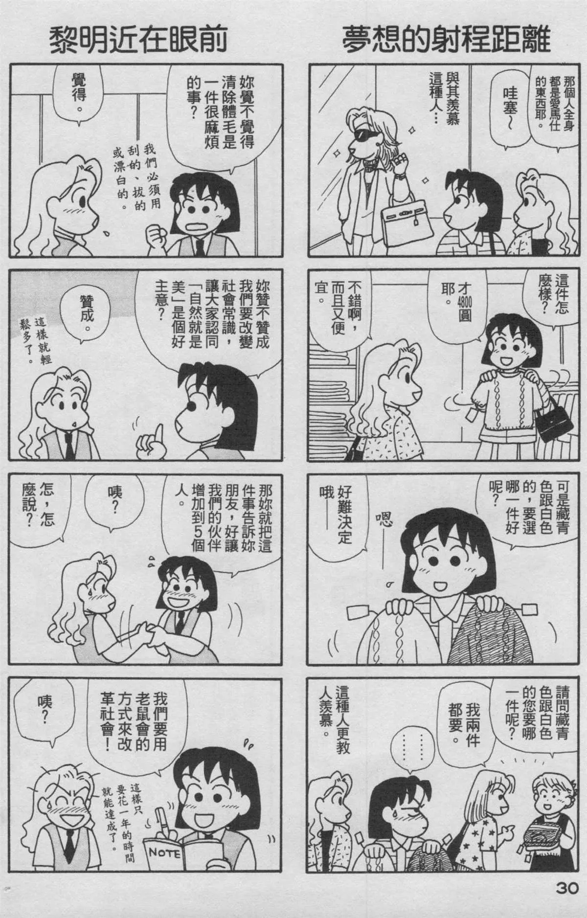 第16卷 第31页