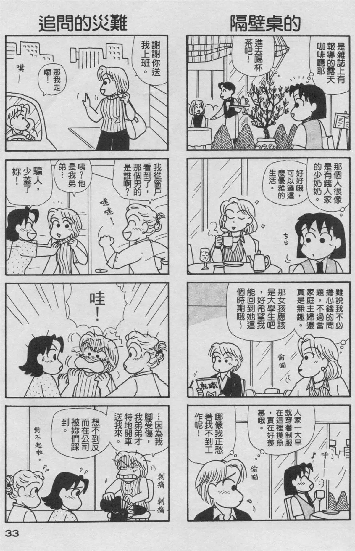 第16卷 第34页