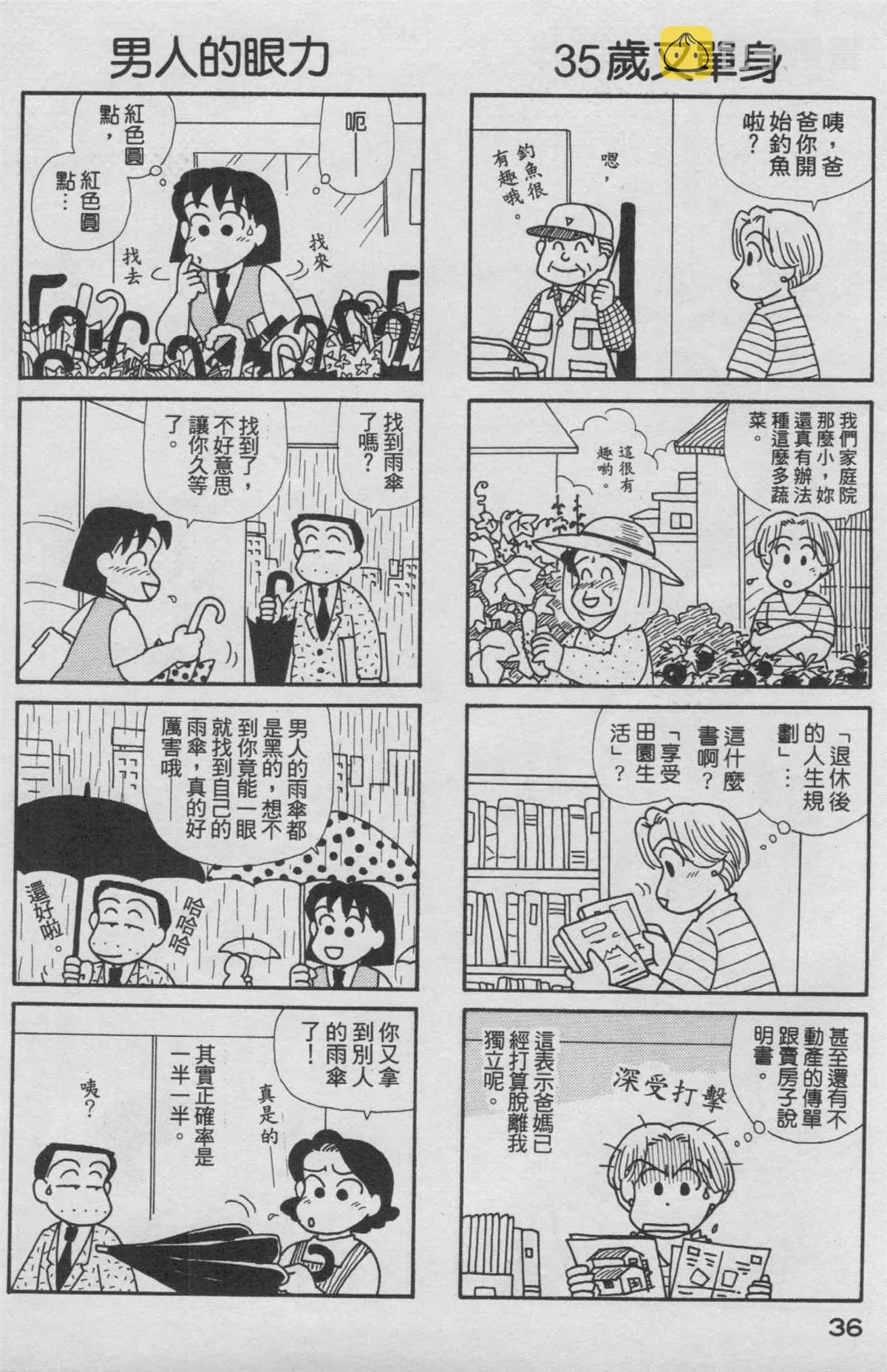 第16卷 第37页