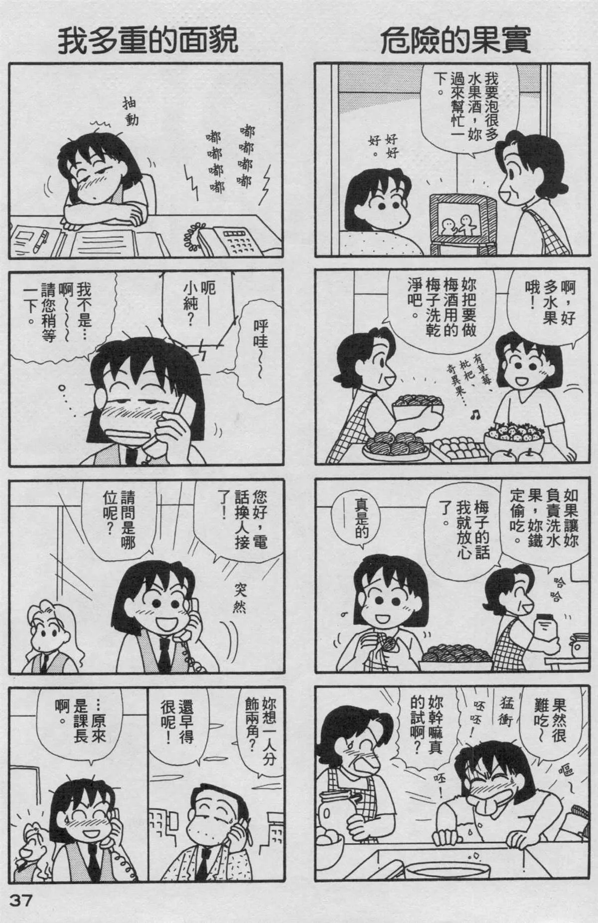 第16卷 第38页